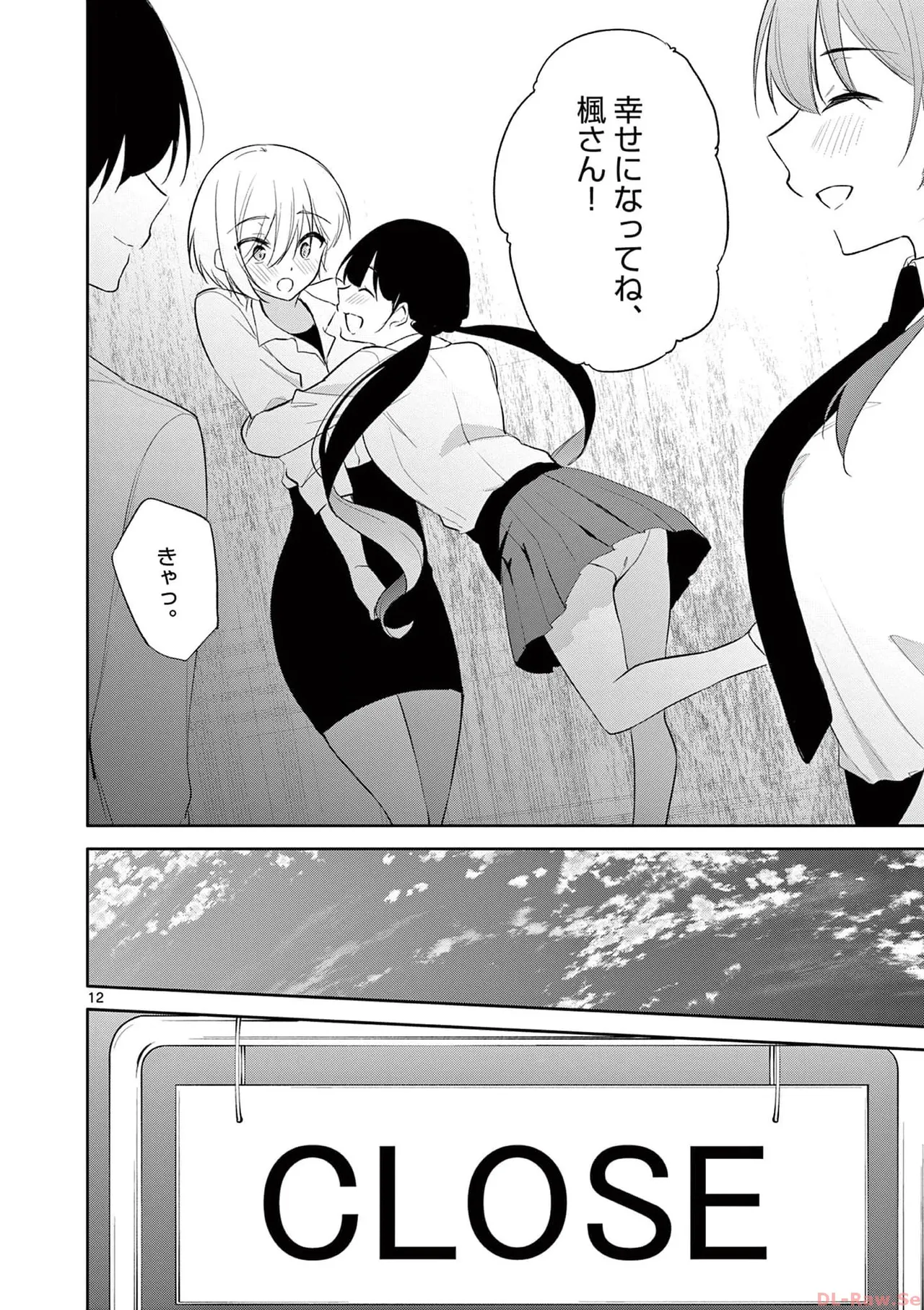 BAR Flowers Volume 4 page 186 - multi-work series tankoubon hentai manga - read online free