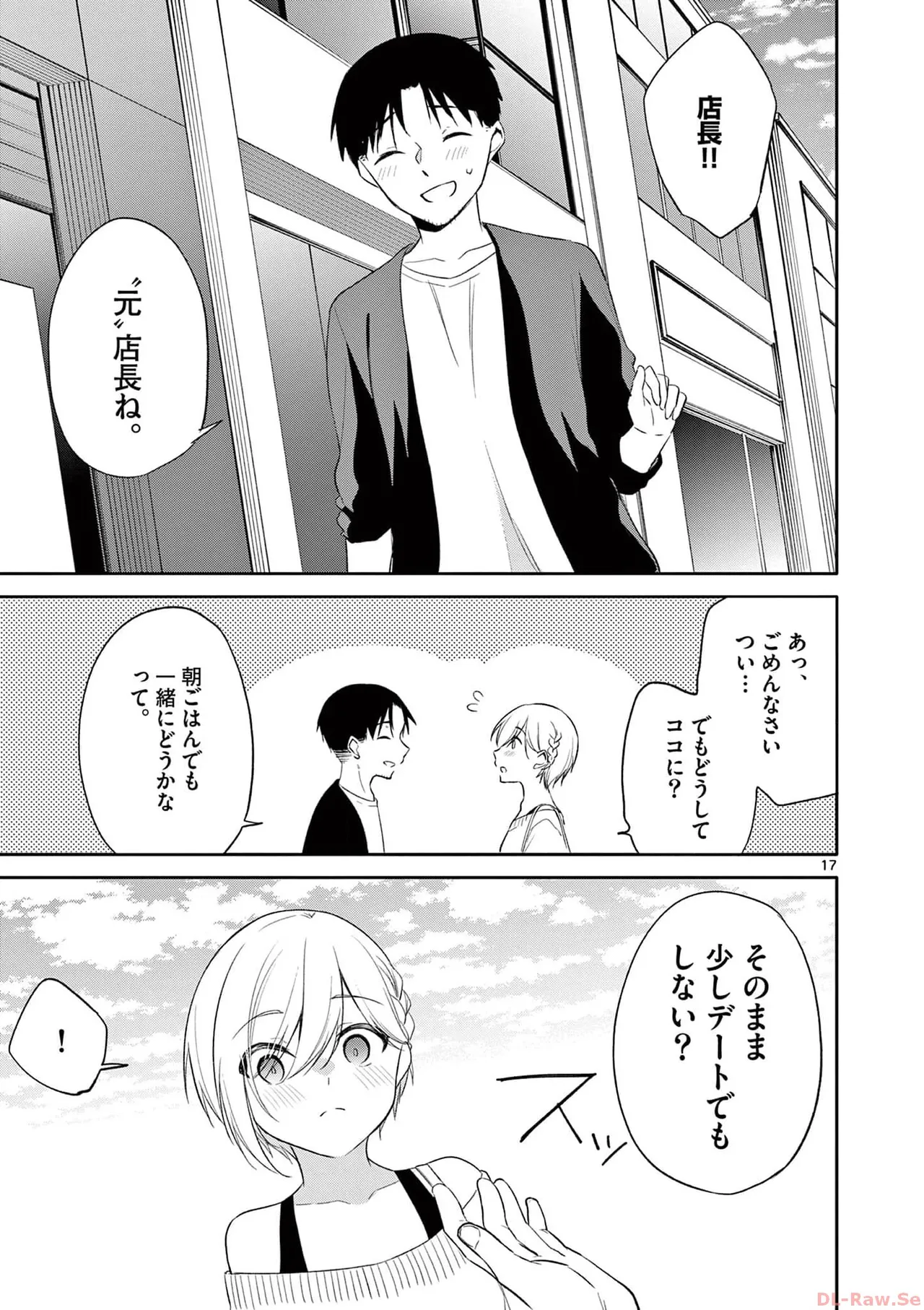 BAR Flowers Volume 4 page 191 - multi-work series tankoubon hentai manga - read online free