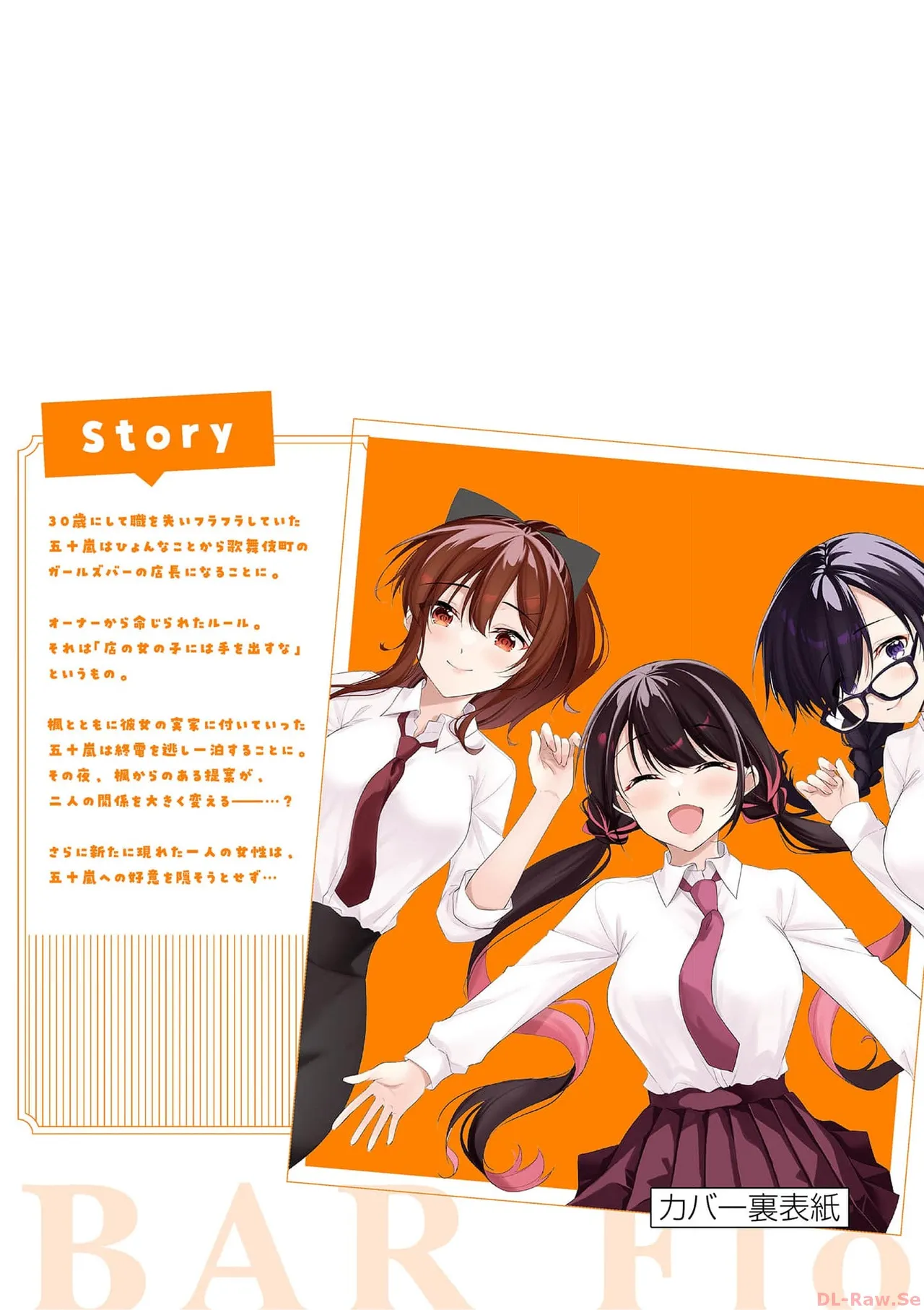 BAR Flowers Volume 4 page 198 - multi-work series tankoubon hentai manga - read online free