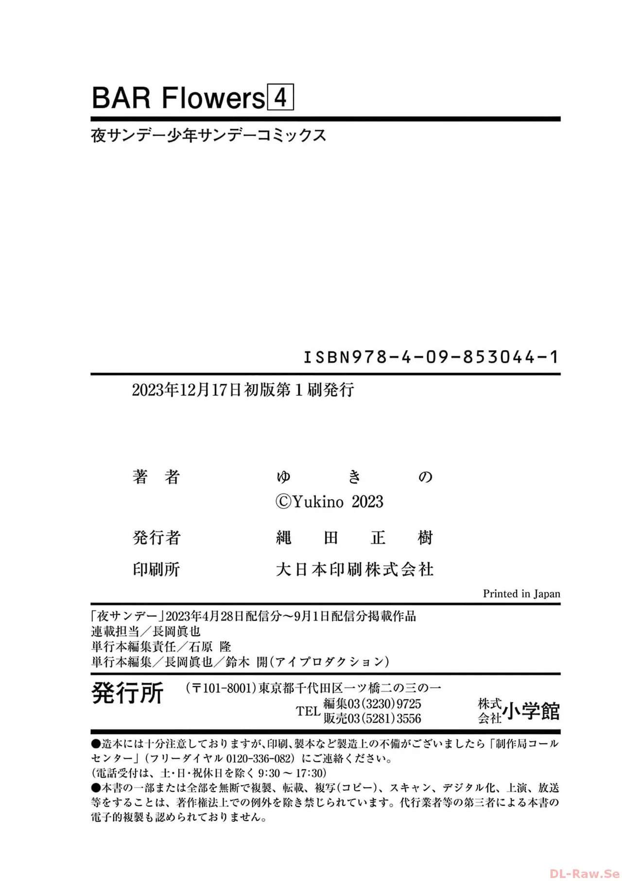 BAR Flowers Volume 4 page 201 - multi-work series tankoubon hentai manga - read online free