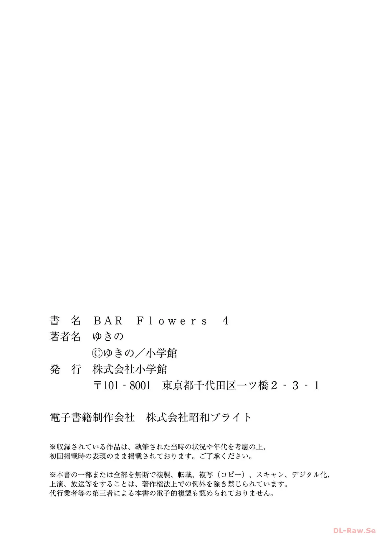 BAR Flowers Volume 4 page 202 - story arc multi-work series hentai manga - read online free