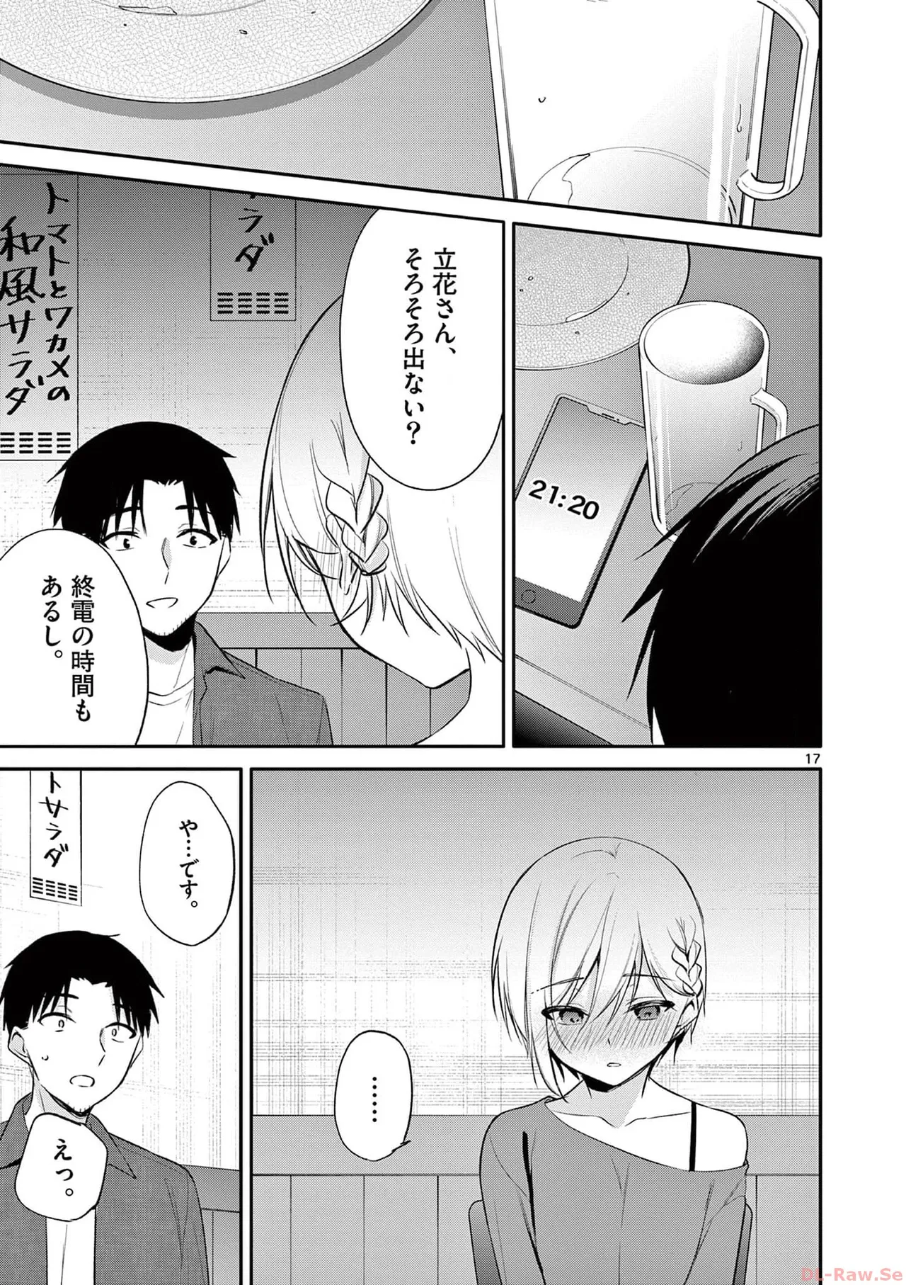 BAR Flowers Volume 4 page 21 - story arc multi-work series hentai manga - read online free