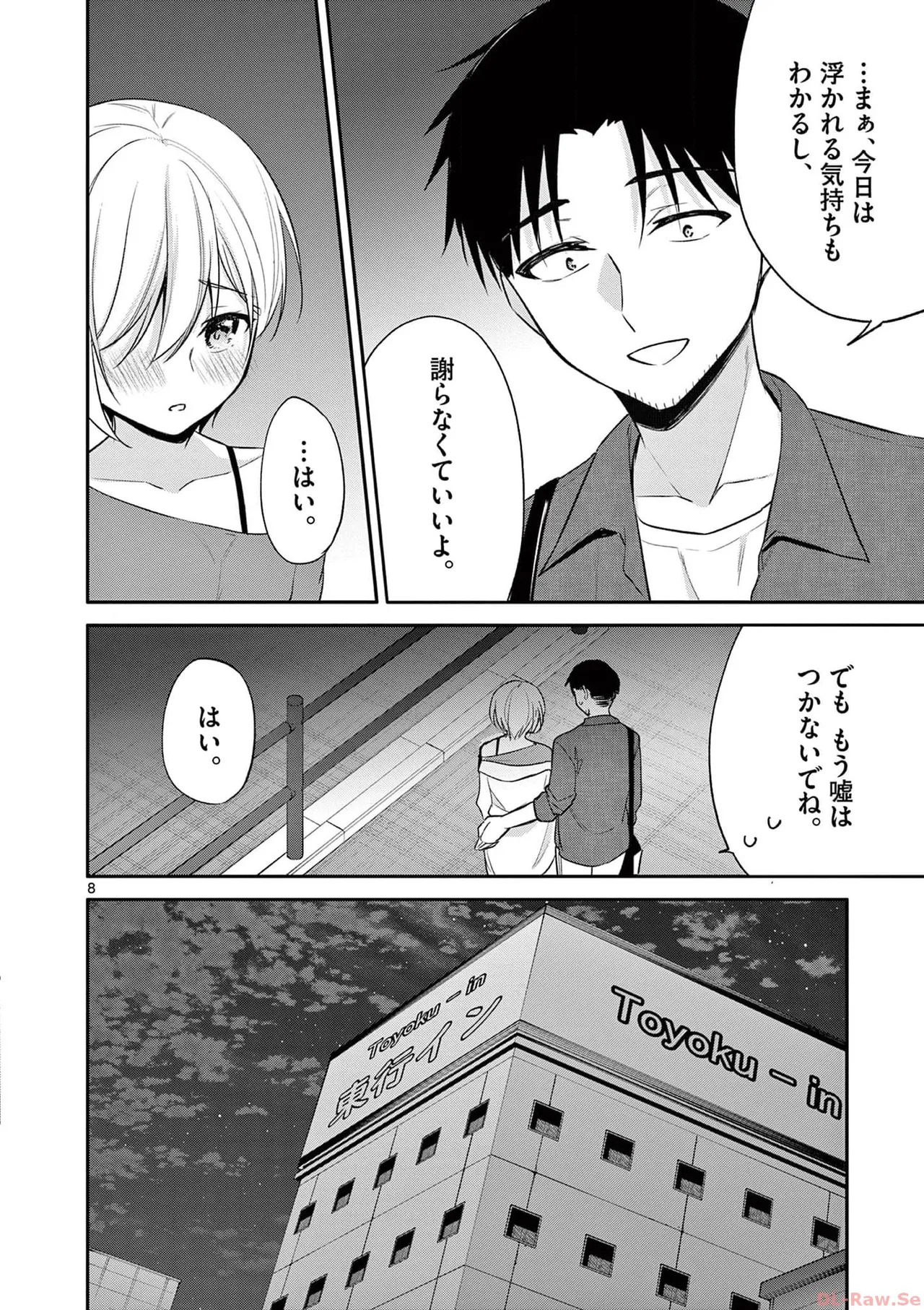 BAR Flowers Volume 4 page 32 - multi-work series tankoubon hentai manga - read online free