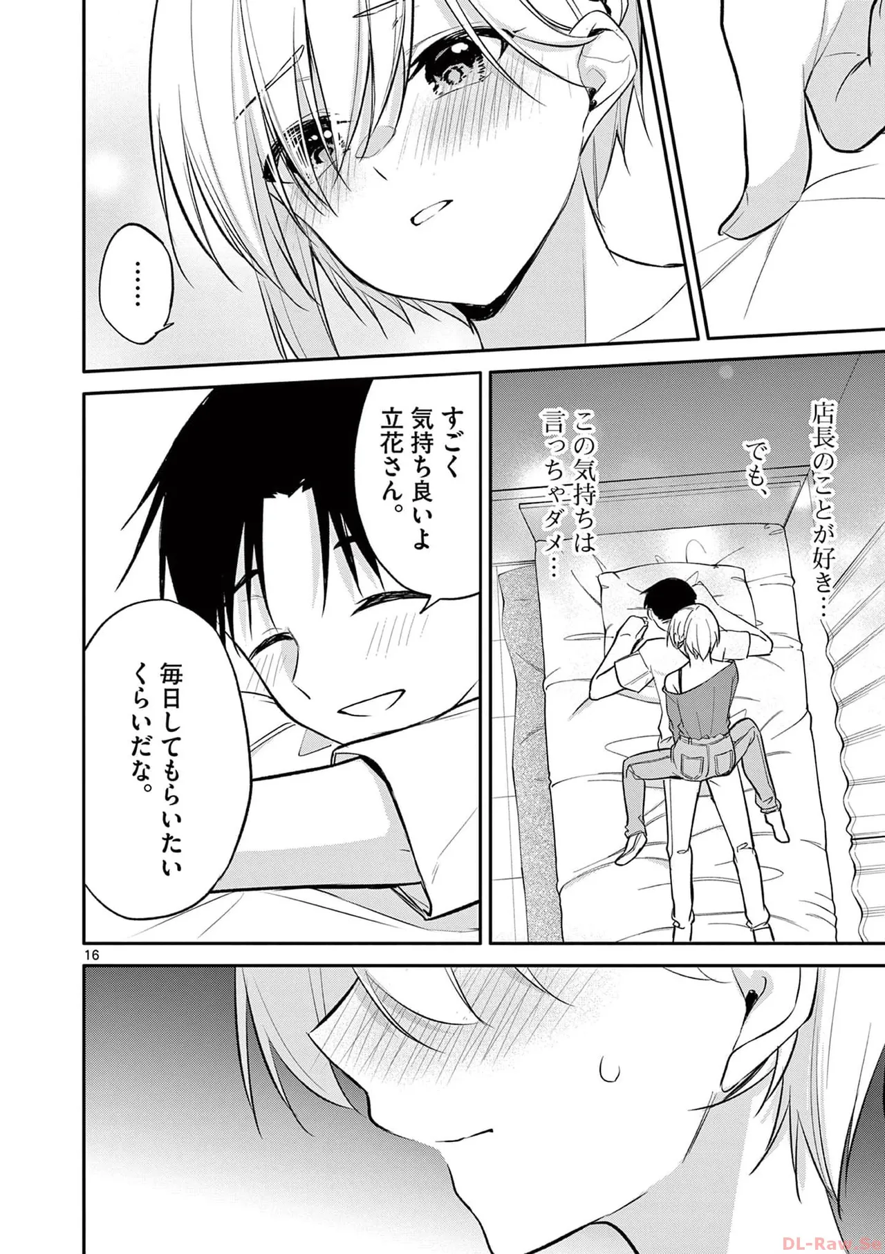 BAR Flowers Volume 4 page 40 - multi-work series tankoubon hentai manga - read online free