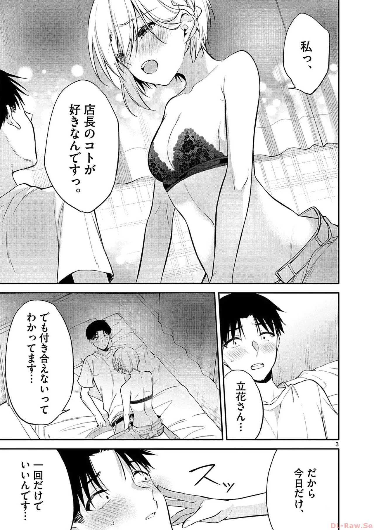 BAR Flowers Volume 4 page 47 - multi-work series tankoubon hentai manga - read online free