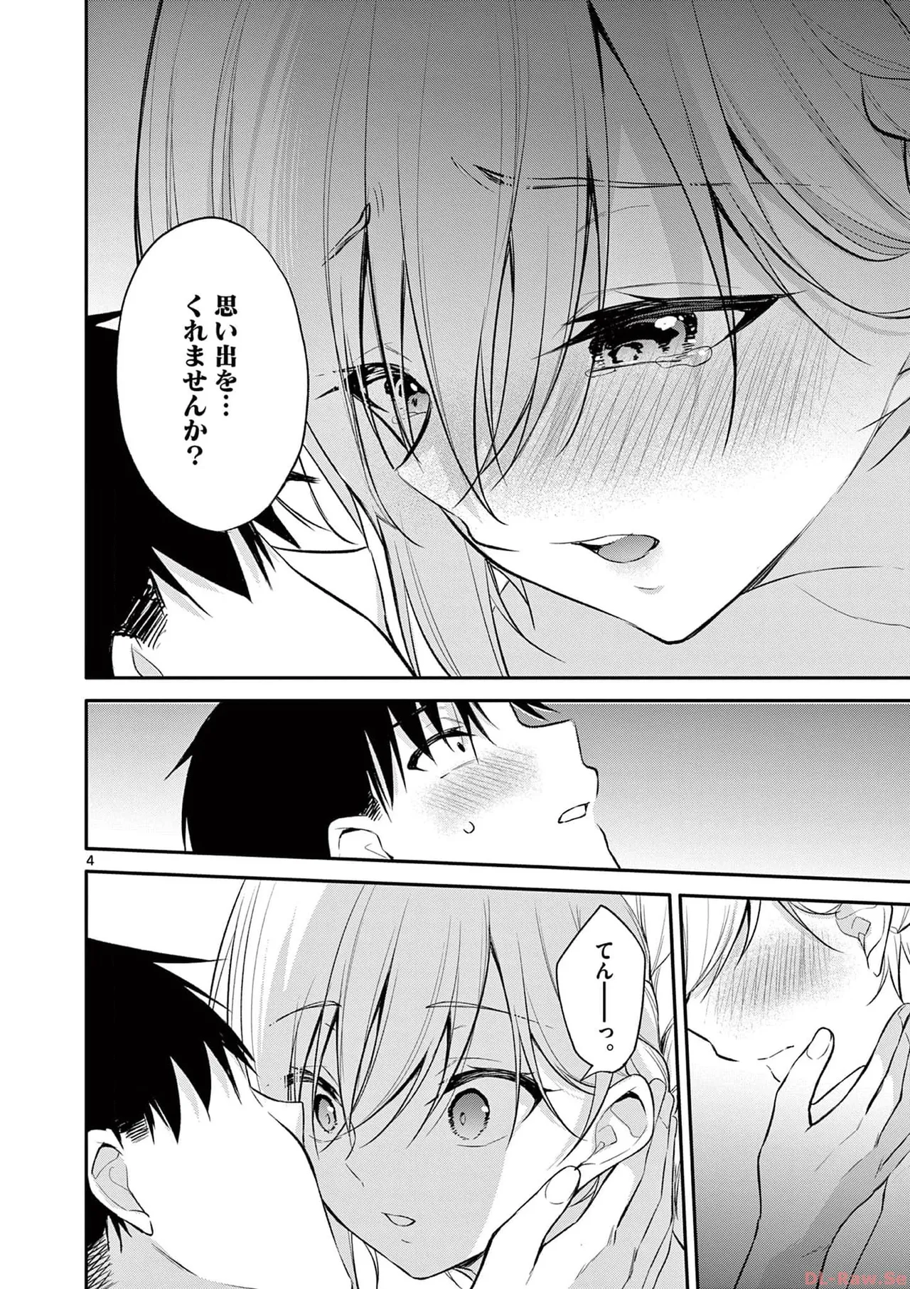 BAR Flowers Volume 4 page 48 - multi-work series tankoubon hentai manga - read online free