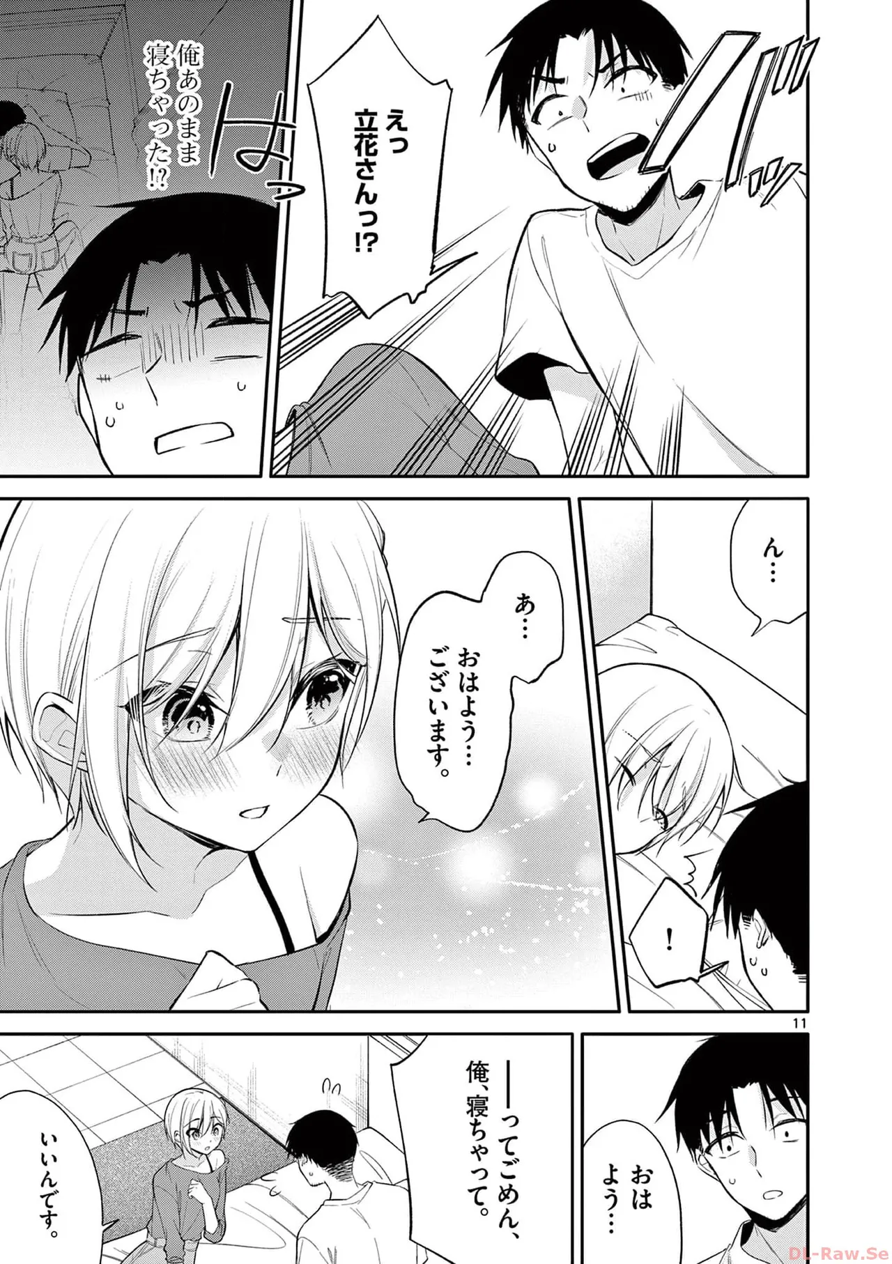 BAR Flowers Volume 4 page 55 - story arc multi-work series hentai manga - read online free