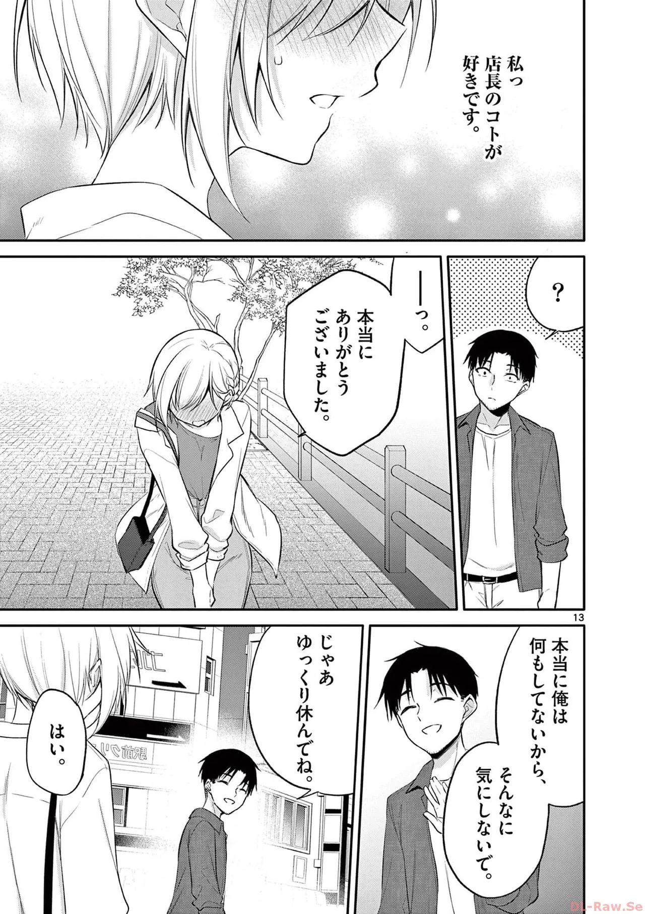 BAR Flowers Volume 4 page 57 - multi-work series tankoubon hentai manga - read online free