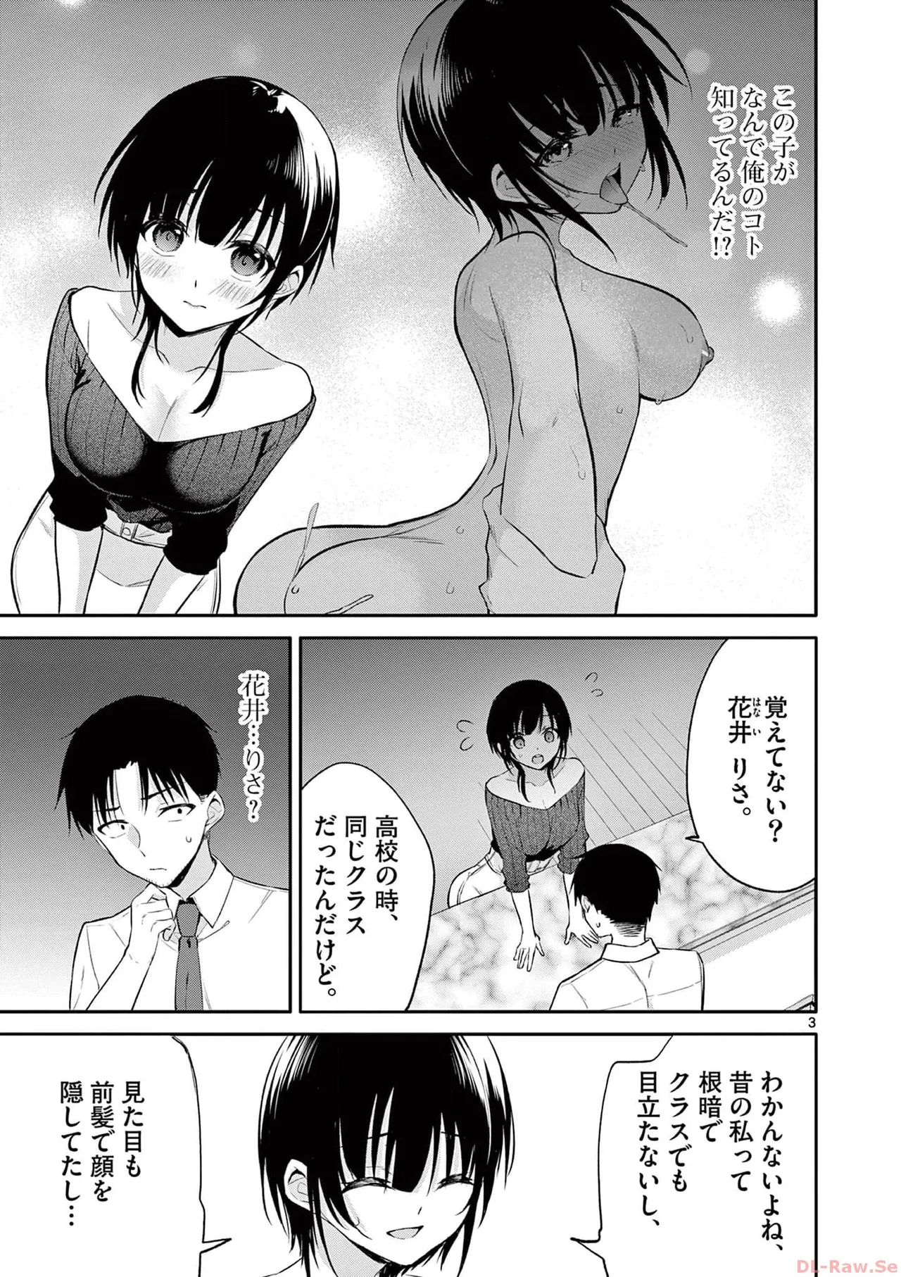 BAR Flowers Volume 4 page 67 - story arc multi-work series hentai manga - read online free