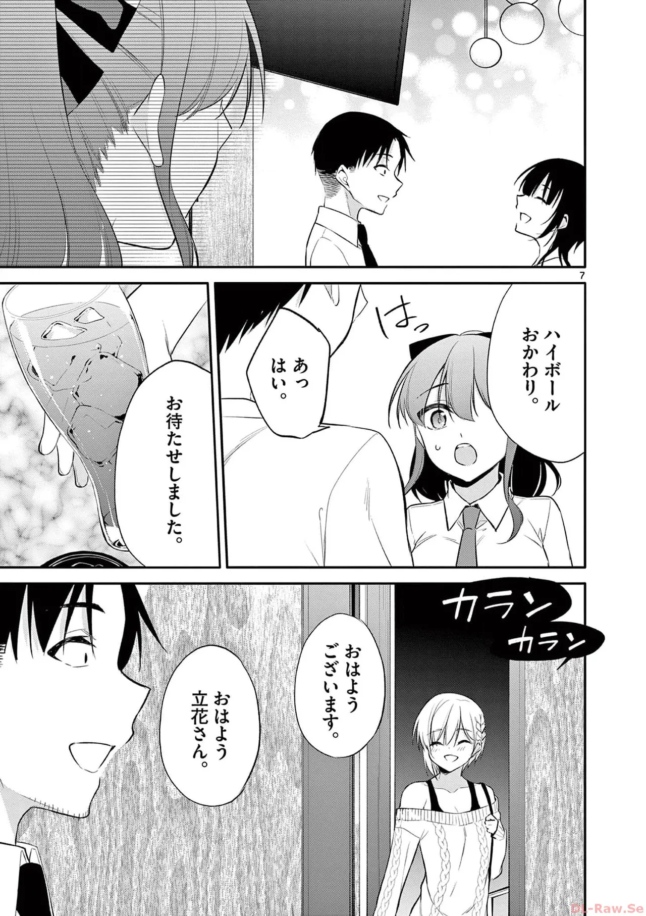 BAR Flowers Volume 4 page 71 - story arc multi-work series hentai manga - read online free