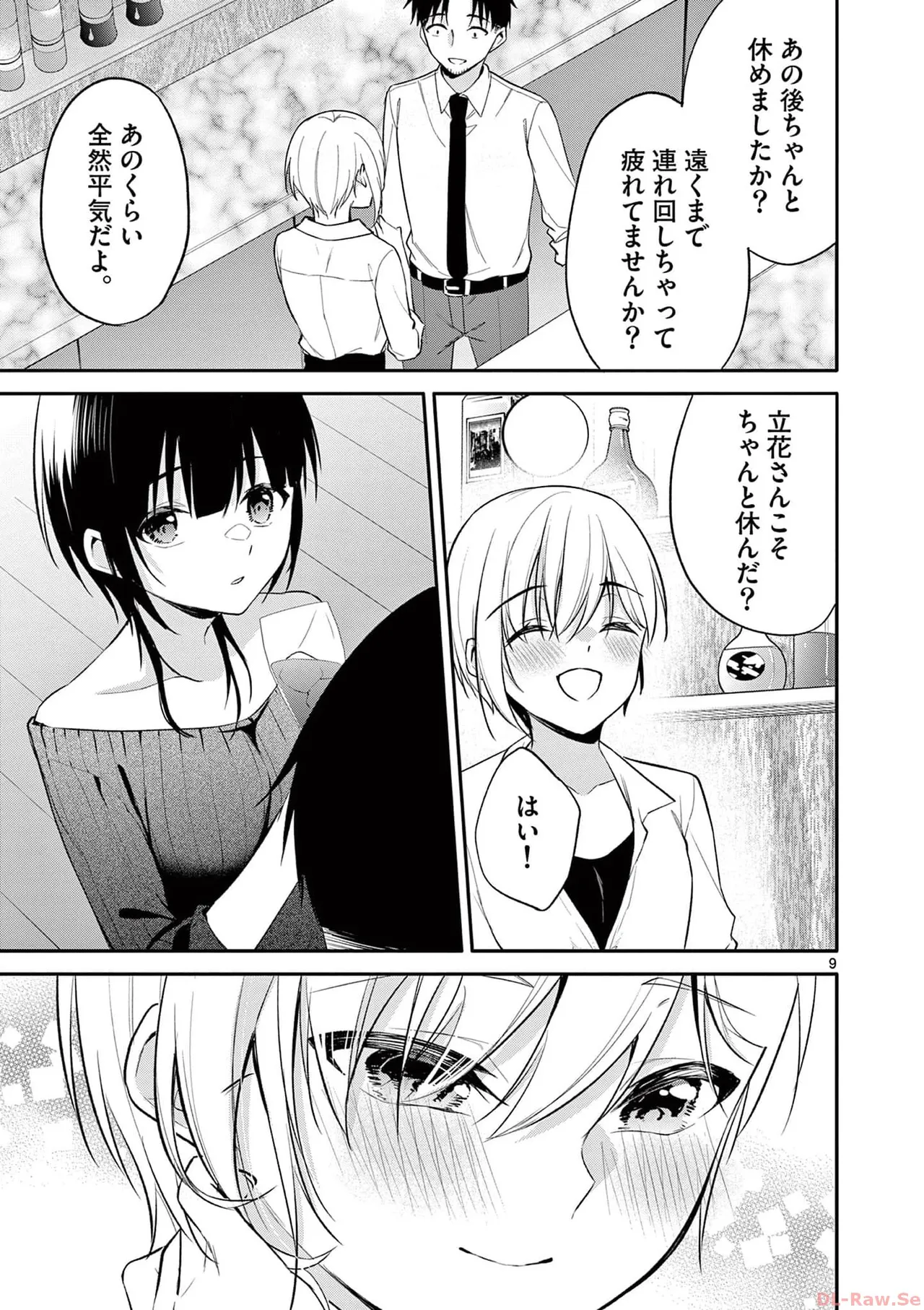 BAR Flowers Volume 4 page 73 - multi-work series tankoubon hentai manga - read online free