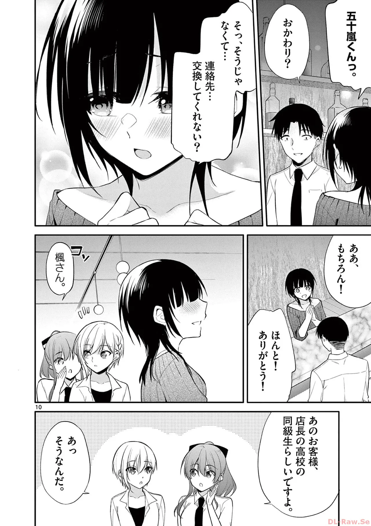 BAR Flowers Volume 4 page 74 - multi-work series tankoubon hentai manga - read online free