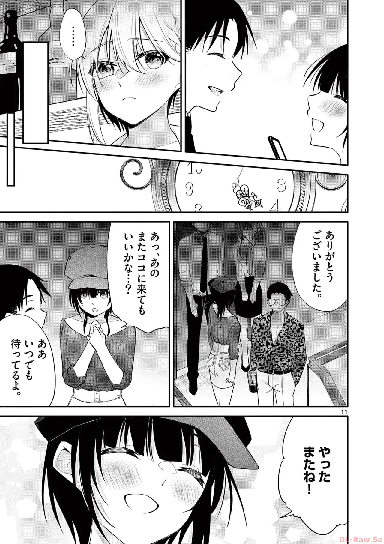 BAR Flowers Volume 4 page 75 - multi-work series tankoubon hentai manga - read online free