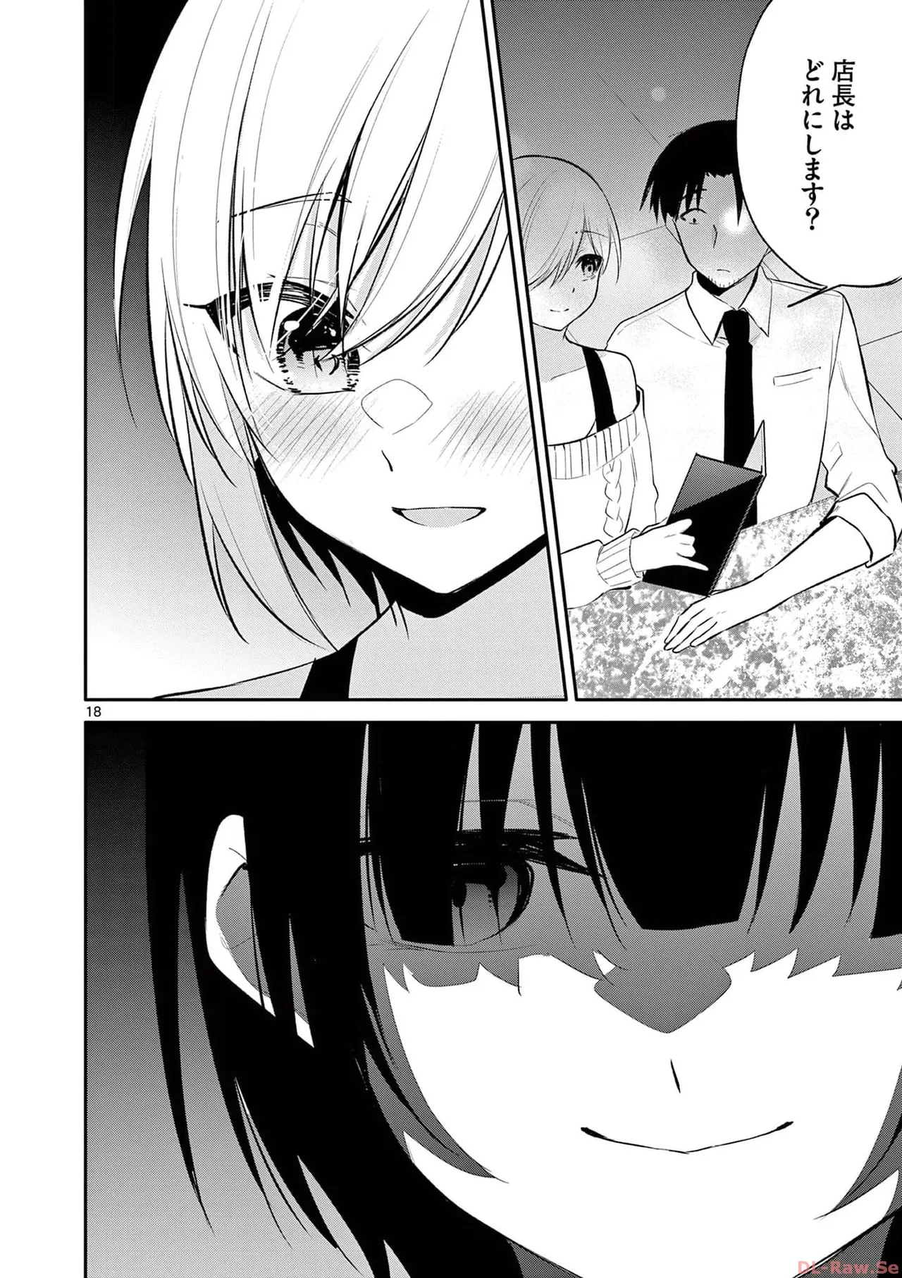 BAR Flowers Volume 4 page 82 - multi-work series tankoubon hentai manga - read online free