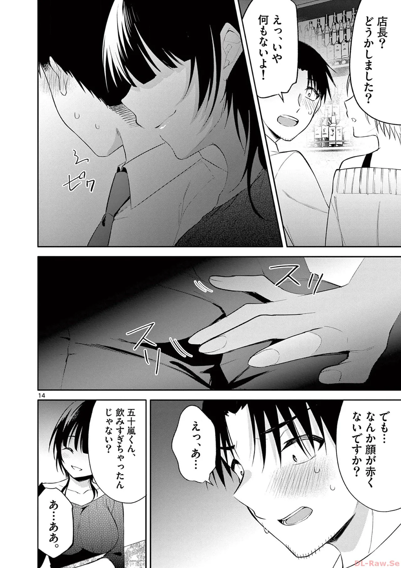 BAR Flowers Volume 4 page 98 - multi-work series tankoubon hentai manga - read online free