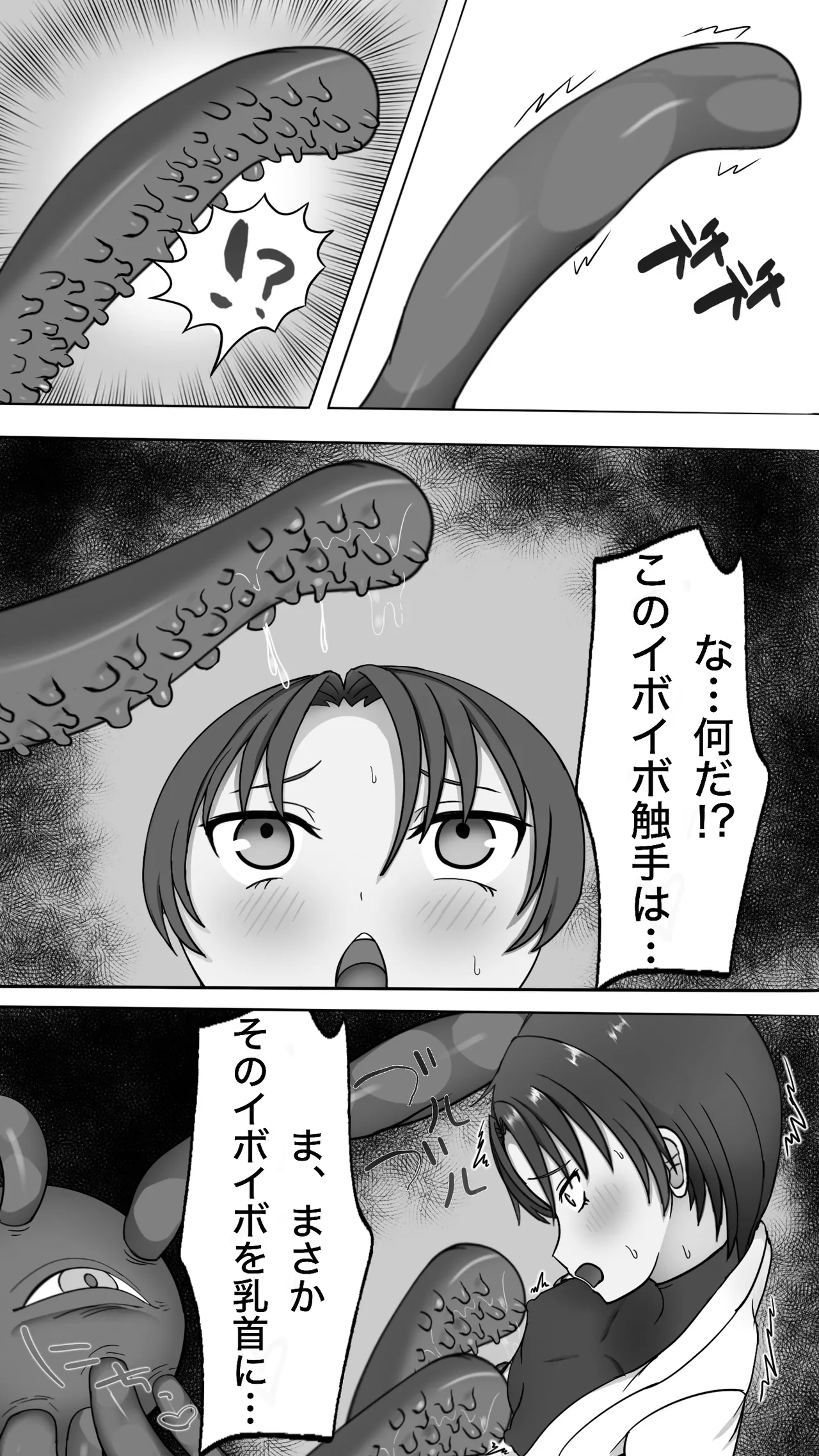 Shokusyu ni haiboku ! Kakutou musume chikubi iki & naedoko ka page 14 original parody - bike shorts small breasts hentai manga - read online free