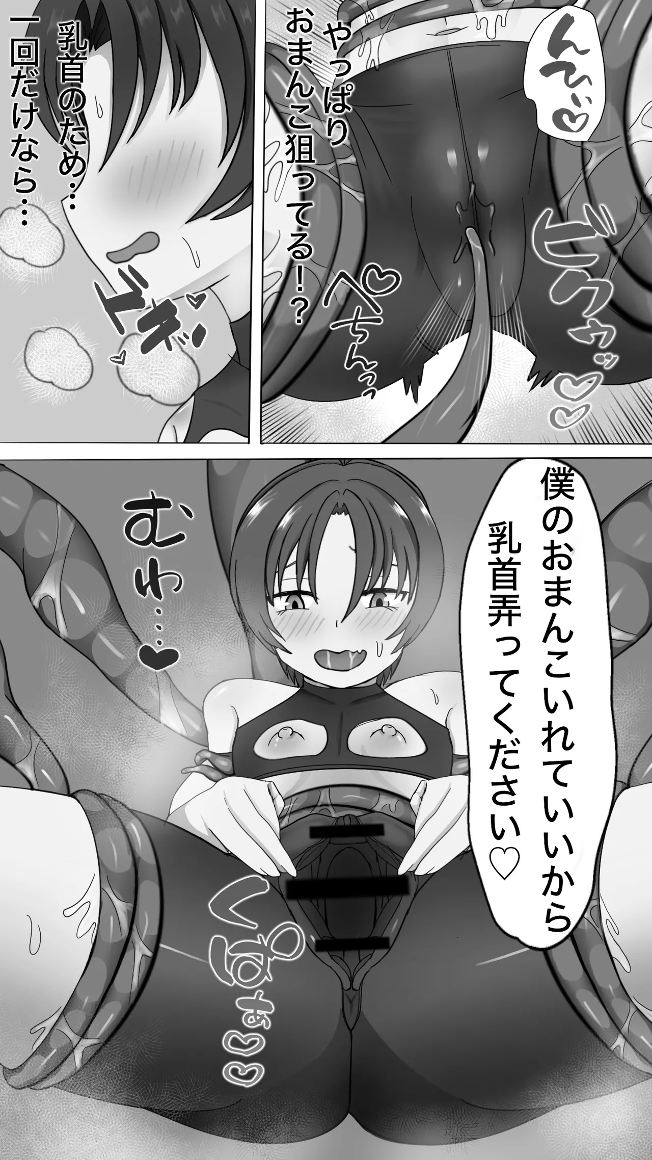 Shokusyu ni haiboku ! Kakutou musume chikubi iki & naedoko ka page 25 original parody - bike shorts small breasts hentai manga - read online free