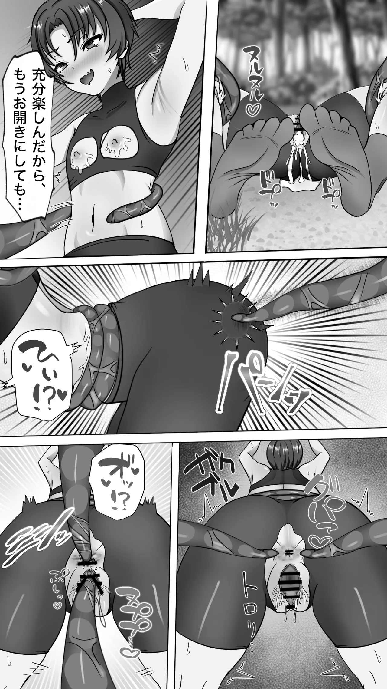 Shokusyu ni haiboku ! Kakutou musume chikubi iki & naedoko ka page 32 original parody - bike shorts small breasts hentai manga - read online free