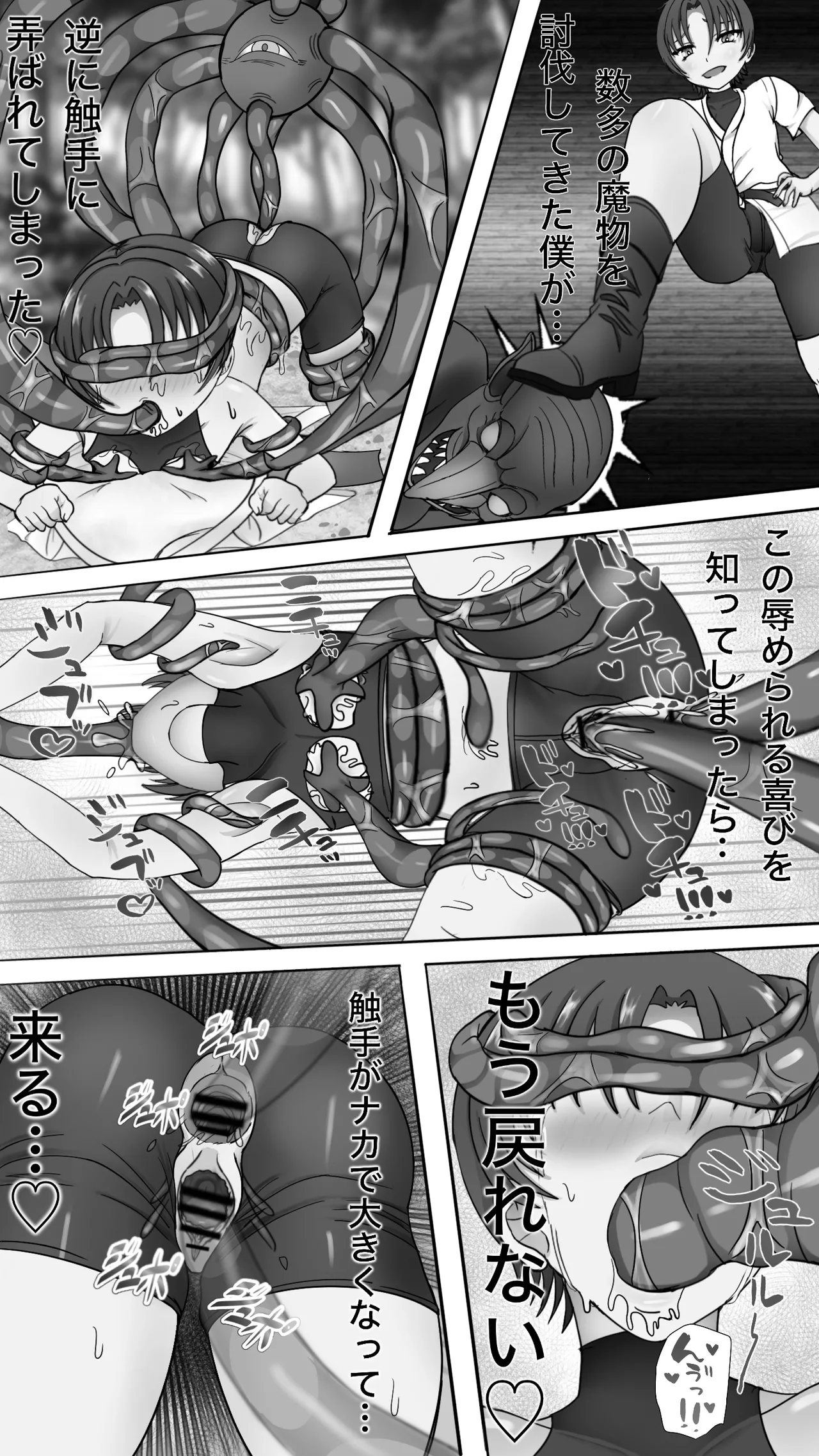 Shokusyu ni haiboku ! Kakutou musume chikubi iki & naedoko ka page 35 original parody - sole female tomboy hentai manga - read online free