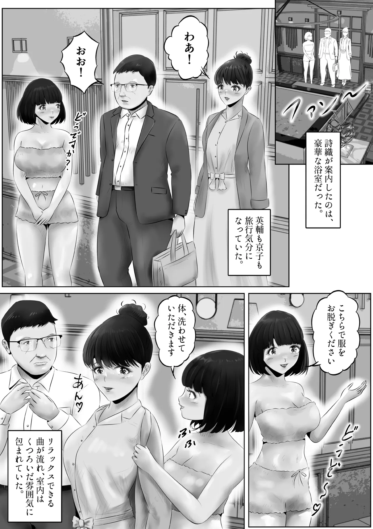 Furin Hitozuma Choukyou Monogatari Sugihara Kyouko-hen - Page 10