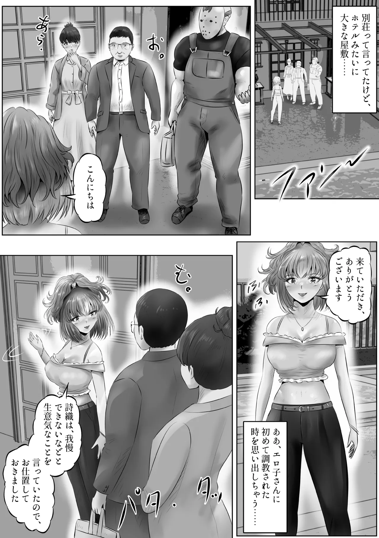 Furin Hitozuma Choukyou Monogatari Sugihara Kyouko-hen - Page 23