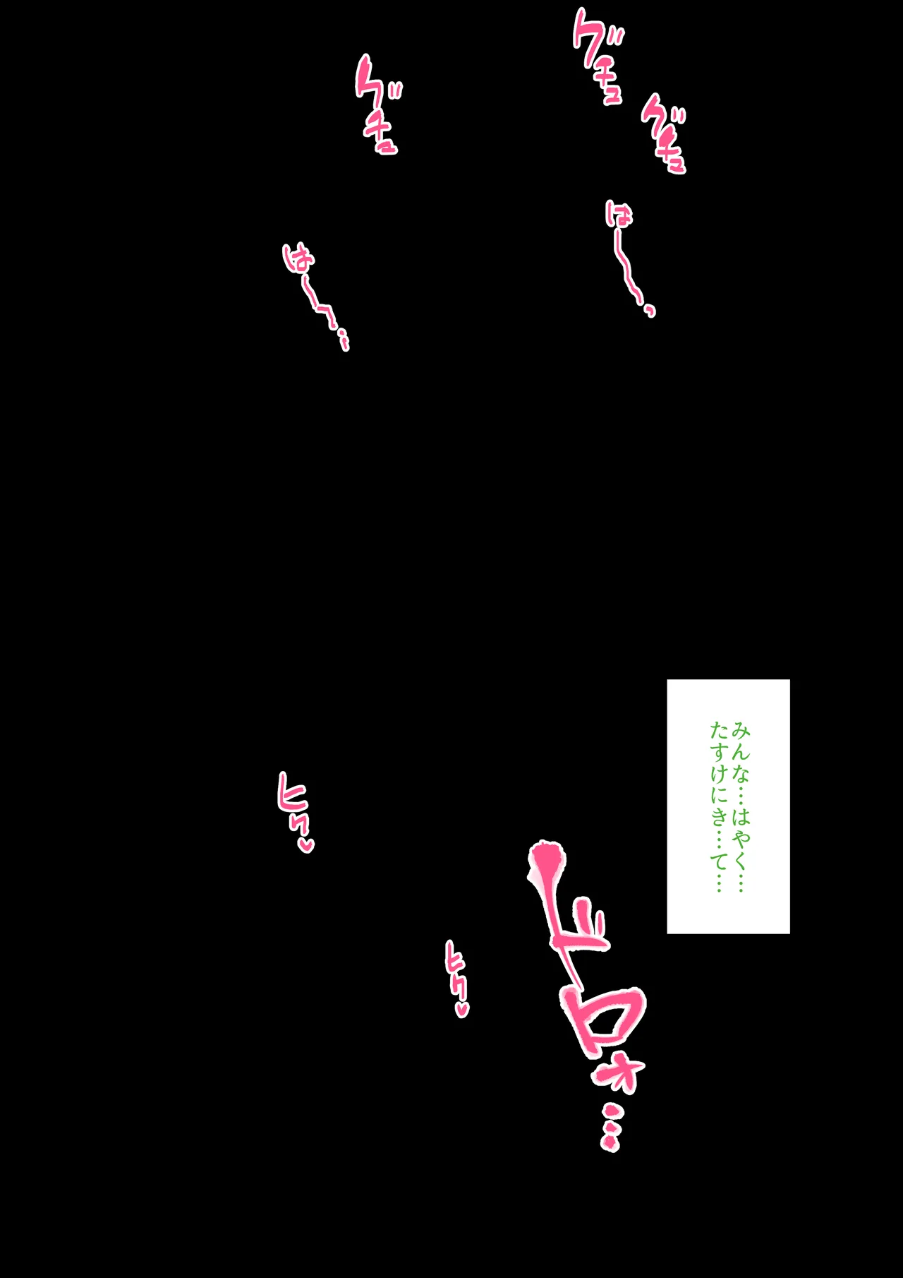 Ishukan Neptune 02 - Page 14