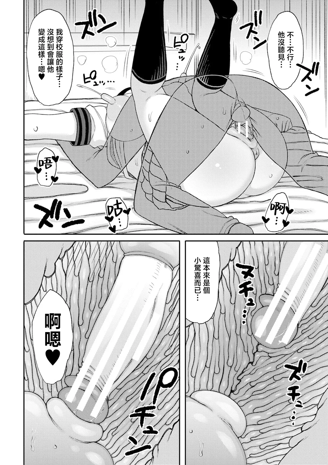 [Nagaikusa] Mamakoki ~Kyouiku Mama ni Yoru Tanetsuke Koubi no Jitsugi Jugyou~ | 媽媽用手幫忙-由教育媽媽親授的性交實操授課- [Chinese] [Digital] page 137 - nakadashi paizuri hentai manga - read online free