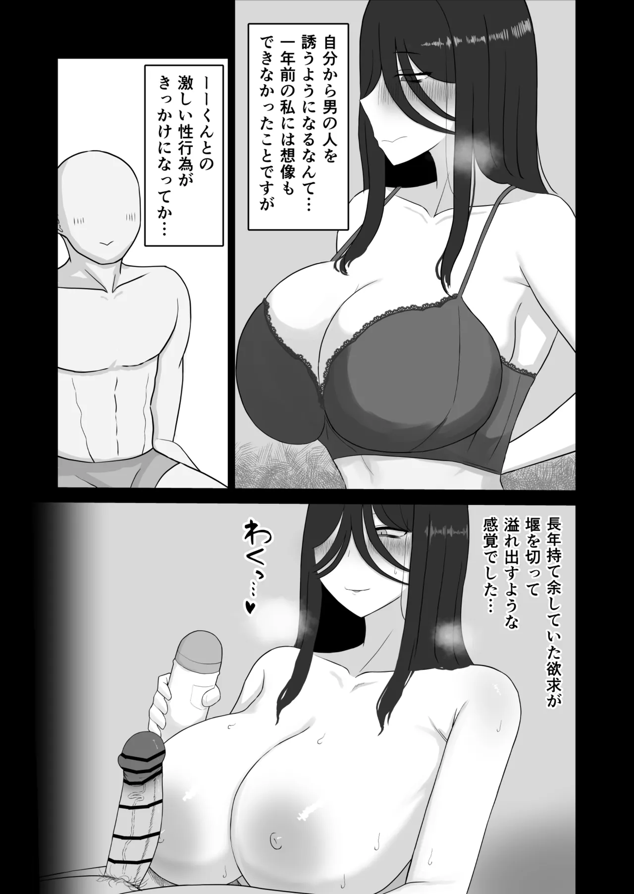 社会復帰してホントに良かった page 18 original parody - big breasts sole female hentai manga - read online free