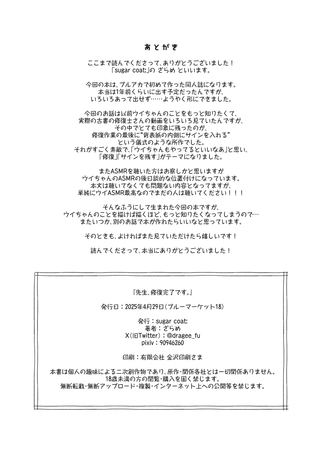 Sensei, Shuufuku Kanryou desu. | 老师、修复已经完成了。 page 38 featuring ui kozeki blue archive parody - glasses hairy hentai manga - read online free