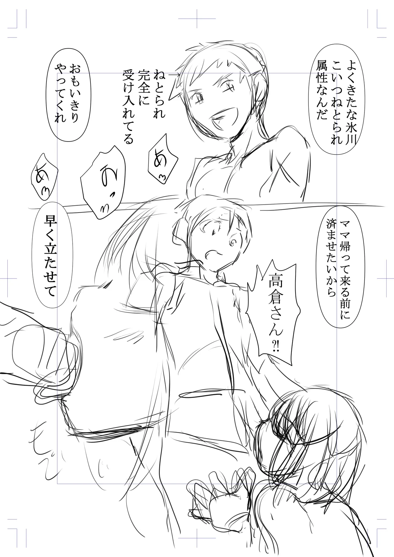 Netorare Tagari 01 - I want to be NTR page 154 original parody - big breasts group hentai manga - read online free