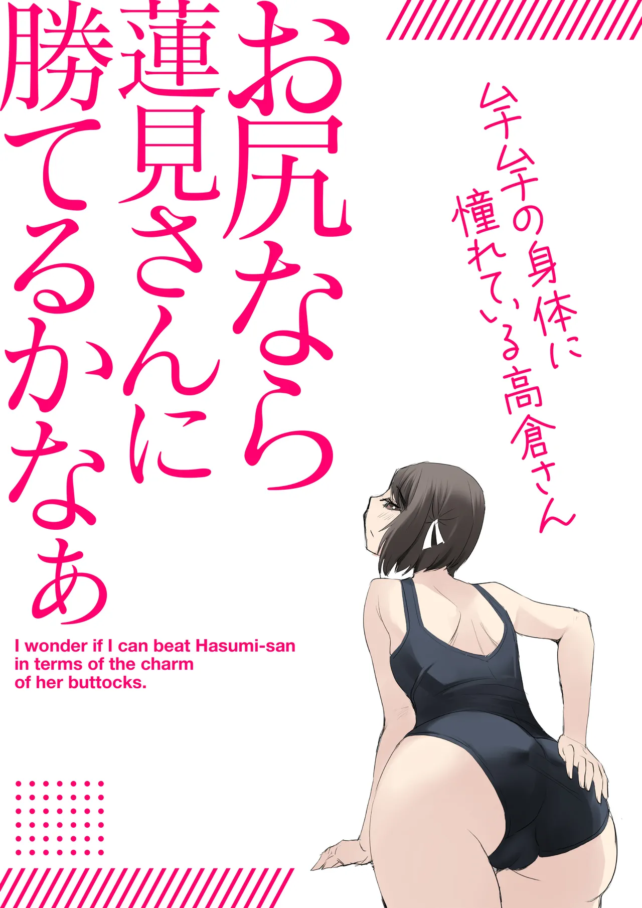 Netorare Tagari 01 - I want to be NTR page 23 original parody - big breasts group hentai manga - read online free