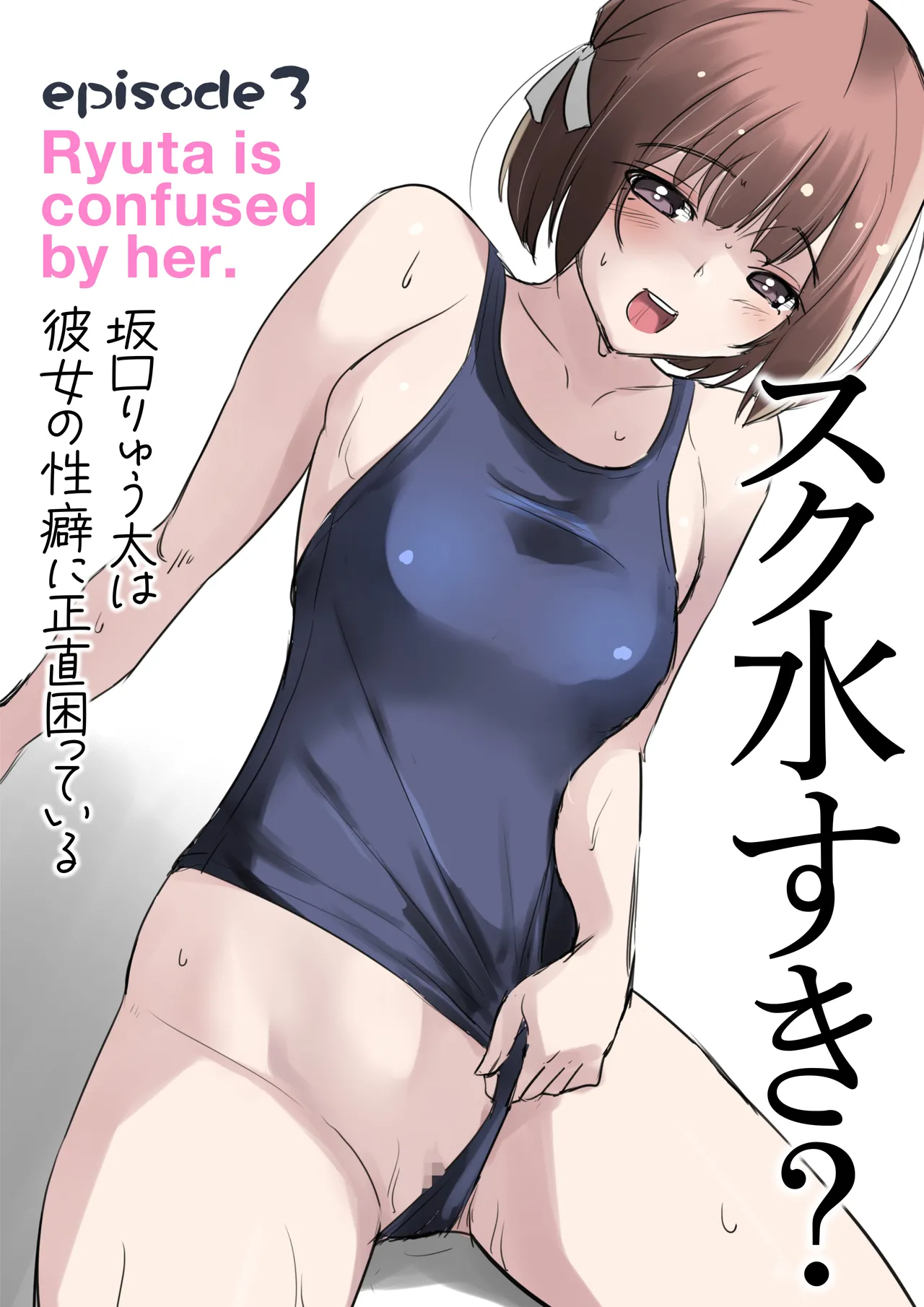 Netorare Tagari 01 - I want to be NTR page 25 original parody - full color blindfold hentai manga - read online free