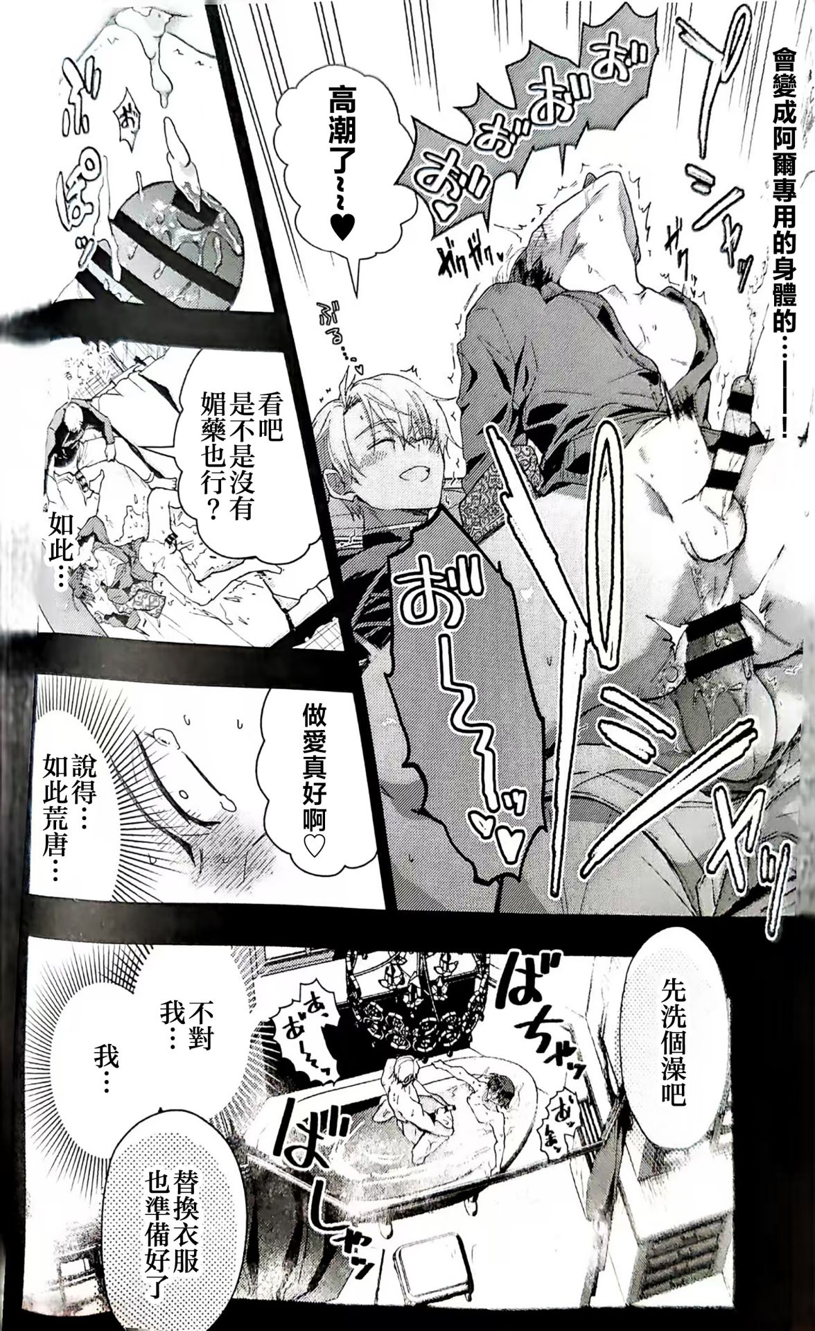 Narikawari Mob wa Nigerarenai Bangaihen Eiyuu Albert no Senka Kanri Houkokusho | 取代系路人無處可逃~英雄阿爾伯特的戰果管理報告書 - Page 11