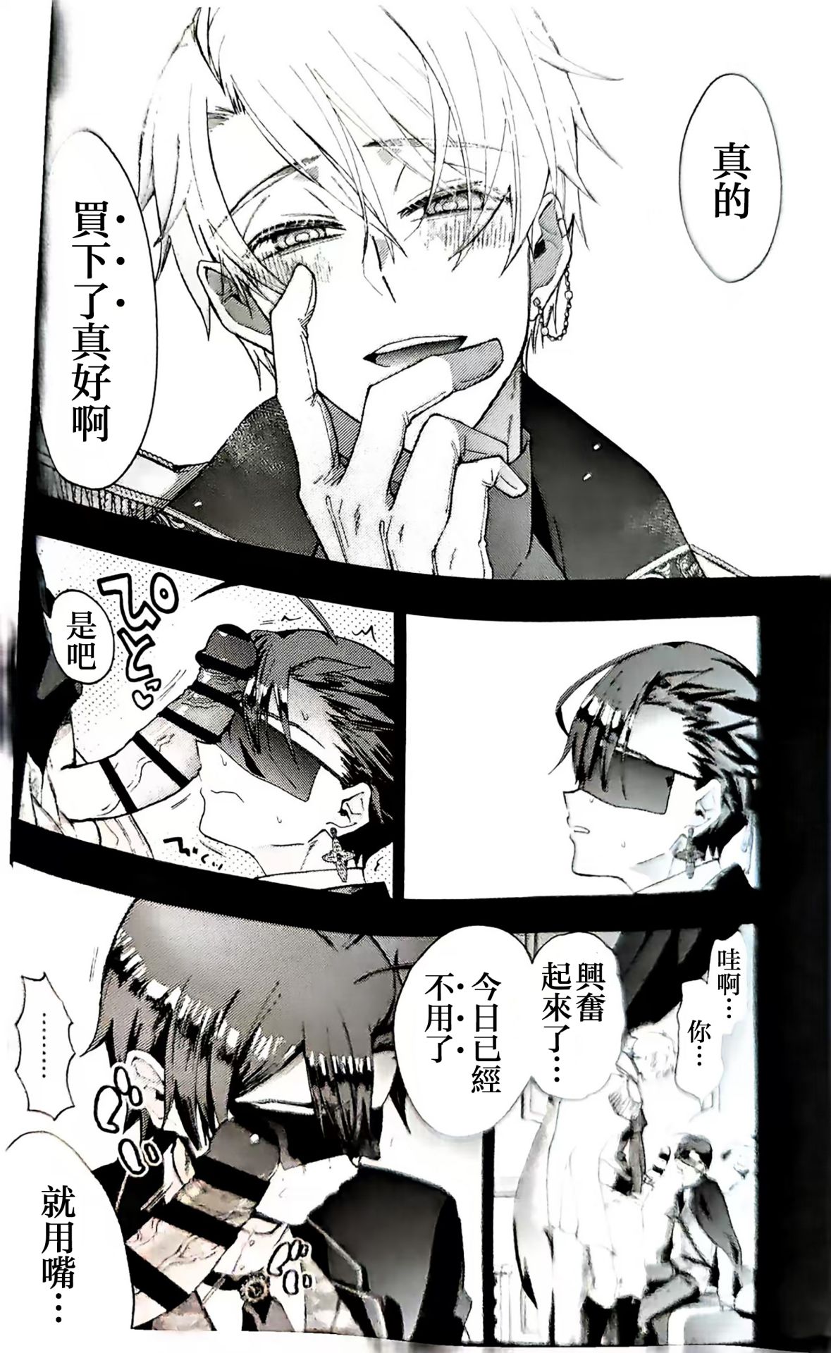 Narikawari Mob wa Nigerarenai Bangaihen Eiyuu Albert no Senka Kanri Houkokusho | 取代系路人無處可逃~英雄阿爾伯特的戰果管理報告書 page 13 original parody - anal yaoi hentai manga - read online free