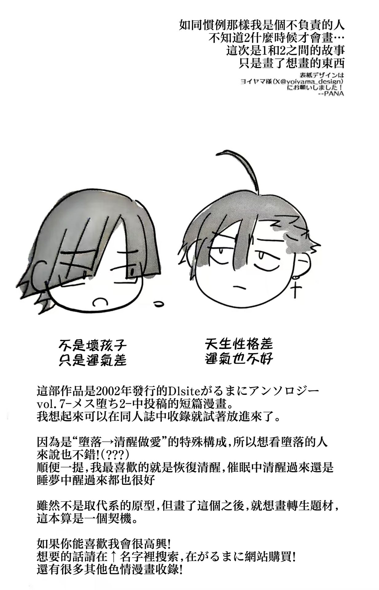 Narikawari Mob wa Nigerarenai Bangaihen Eiyuu Albert no Senka Kanri Houkokusho | 取代系路人無處可逃~英雄阿爾伯特的戰果管理報告書 - Page 19