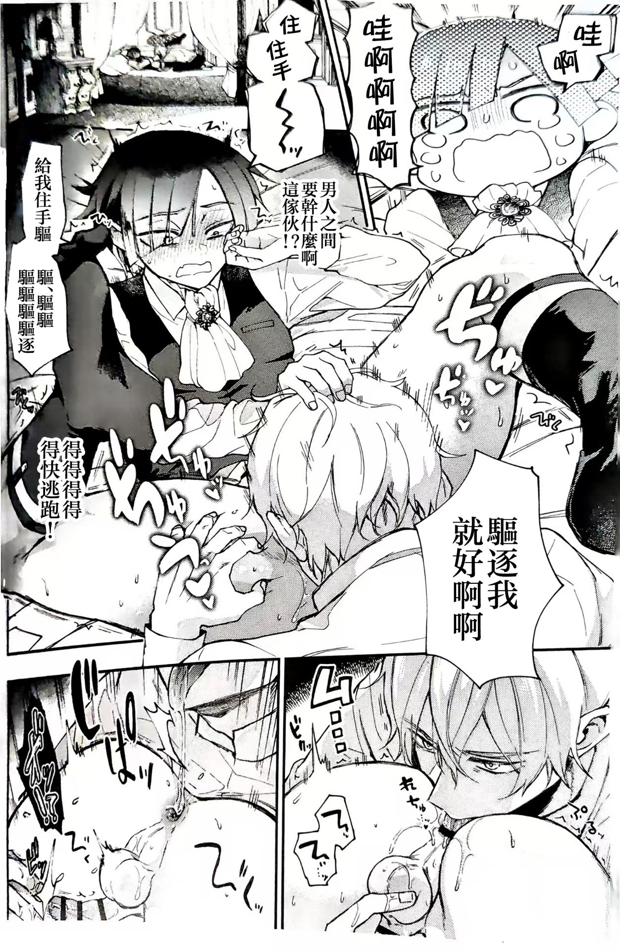 Narikawari Mob wa Nigerarenai Bangaihen Eiyuu Albert no Senka Kanri Houkokusho | 取代系路人無處可逃~英雄阿爾伯特的戰果管理報告書 - Page 23