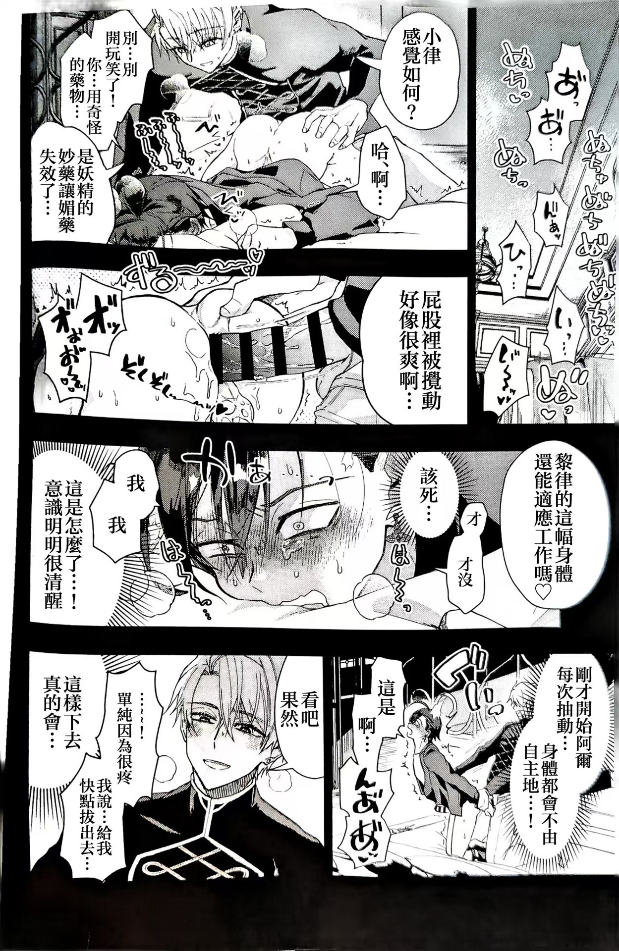 Narikawari Mob wa Nigerarenai Bangaihen Eiyuu Albert no Senka Kanri Houkokusho | 取代系路人無處可逃~英雄阿爾伯特的戰果管理報告書 - Page 9