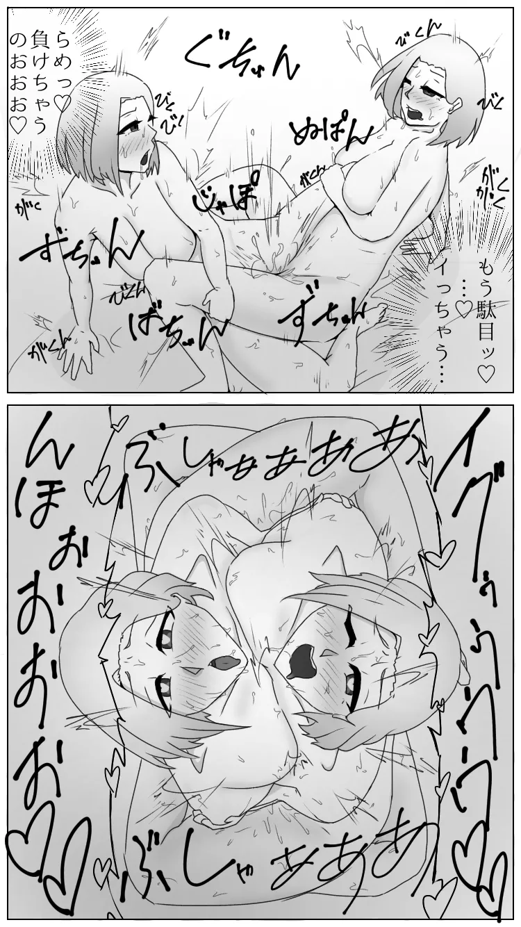 Princess looking at a lesbian battle - Page 15