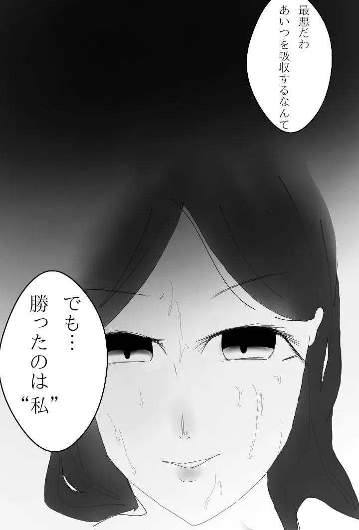 Water and oil can't mix page 11 original parody - x-ray yuri hentai manga - read online free