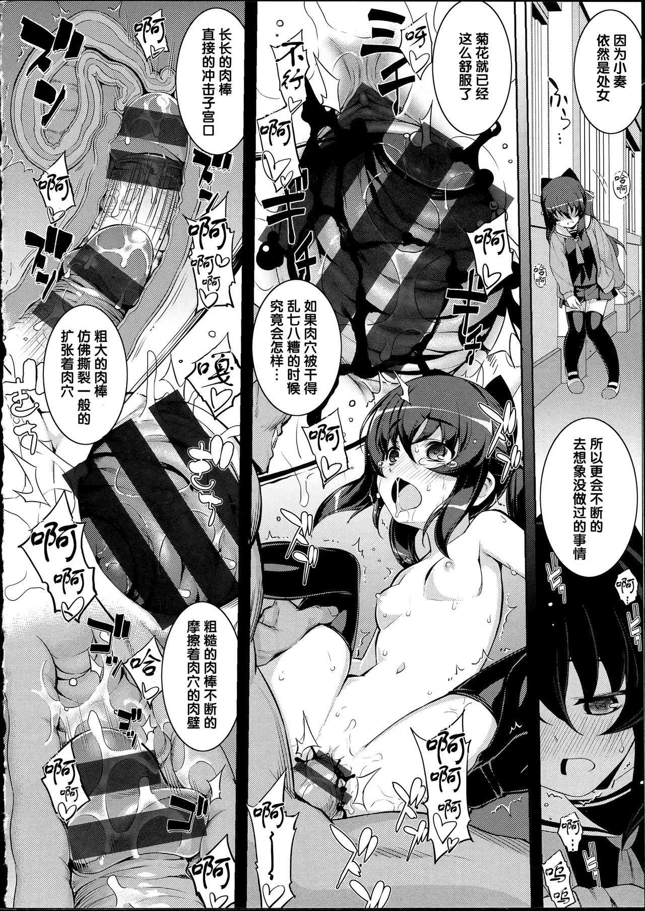 NTR² + とらのあな小冊子 page 102 - read online free