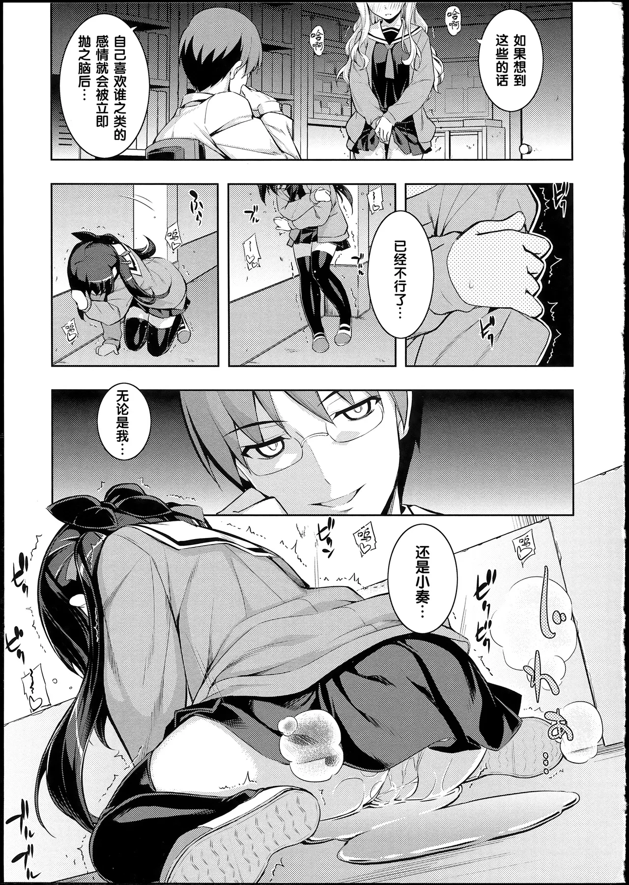NTR² + とらのあな小冊子 page 105 - read online free
