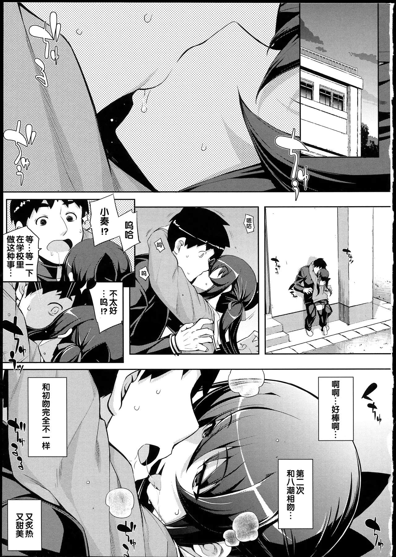 NTR² + とらのあな小冊子 page 109 - read online free