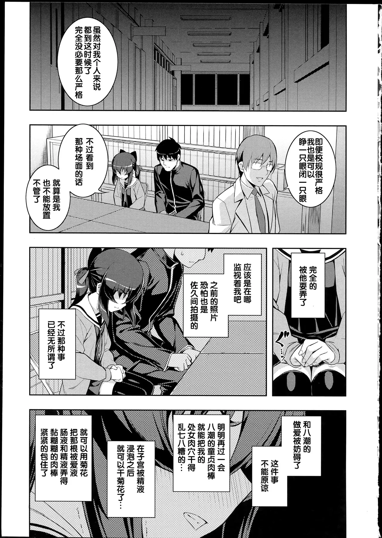 NTR² + とらのあな小冊子 page 113 - read online free