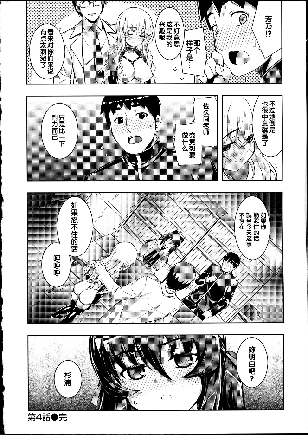 NTR² + とらのあな小冊子 page 118 - read online free