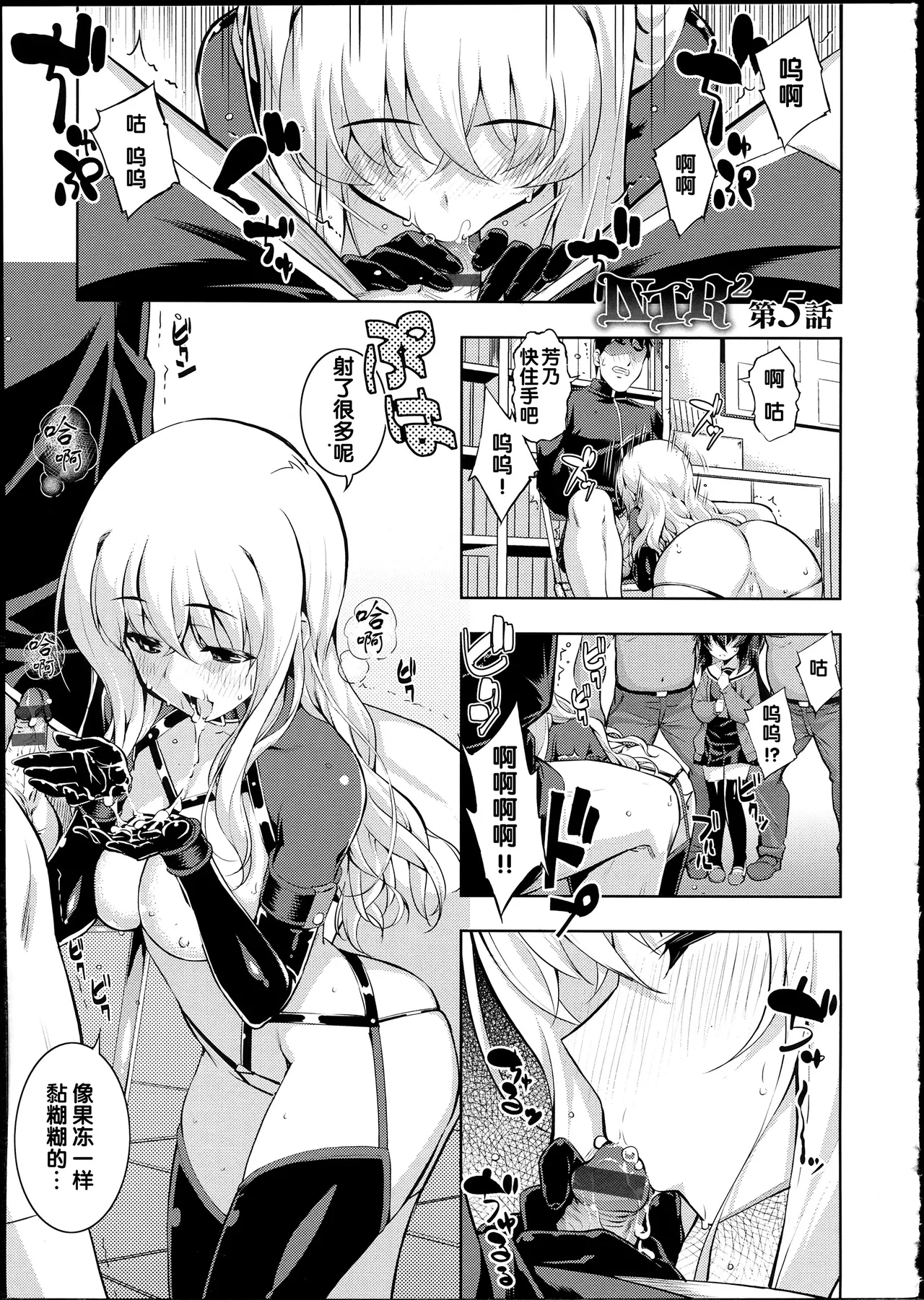 NTR² + とらのあな小冊子 page 119 - read online free