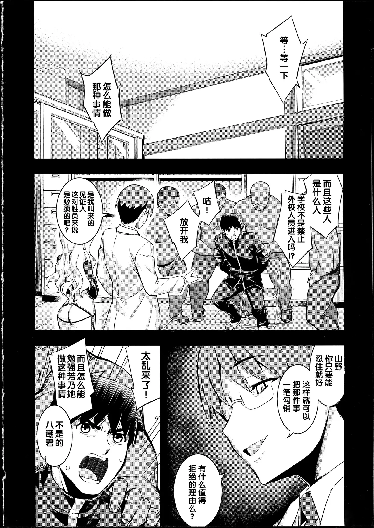 NTR² + とらのあな小冊子 - Page 122