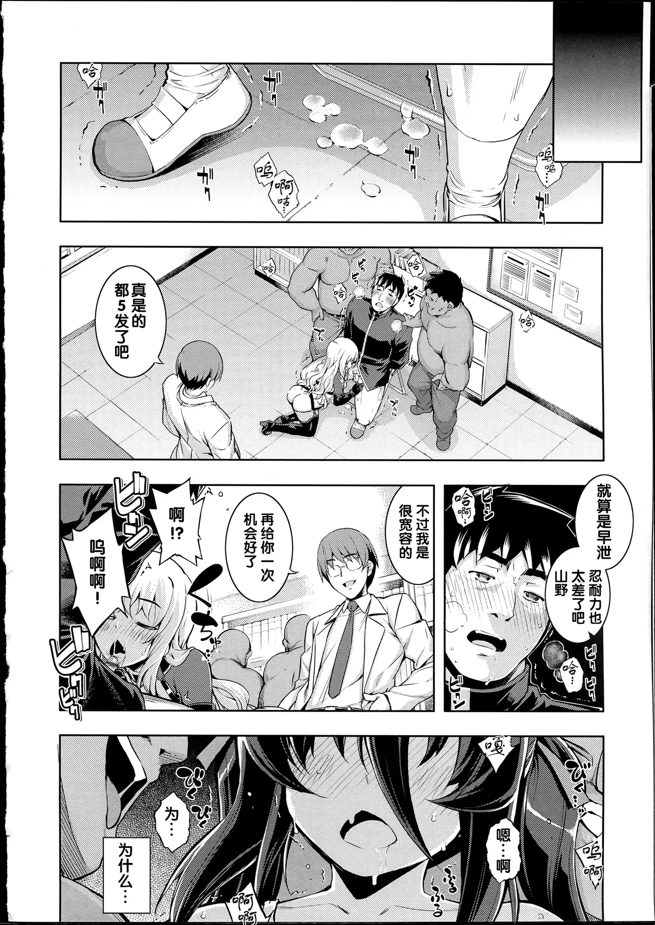NTR² + とらのあな小冊子 - Page 130