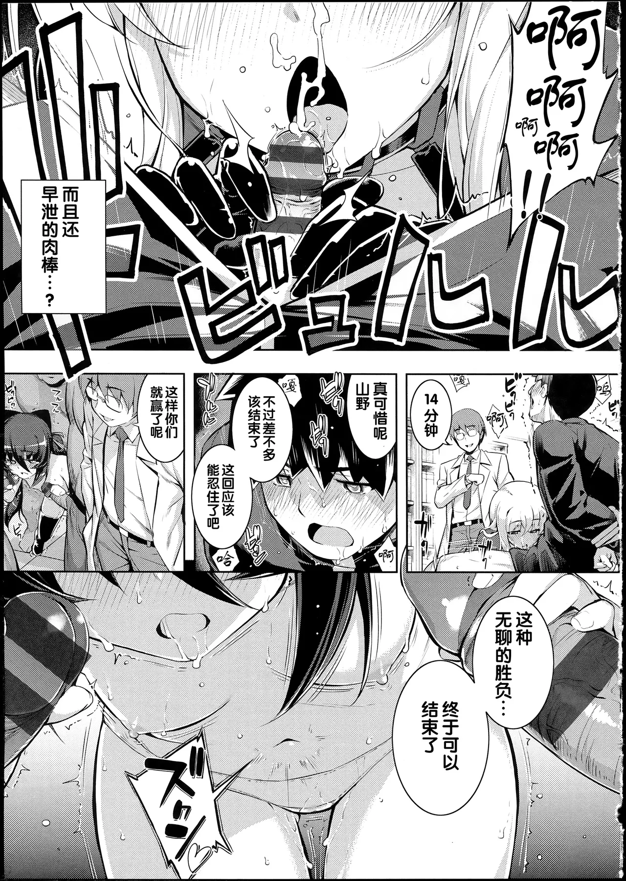 NTR² + とらのあな小冊子 page 137 - read online free
