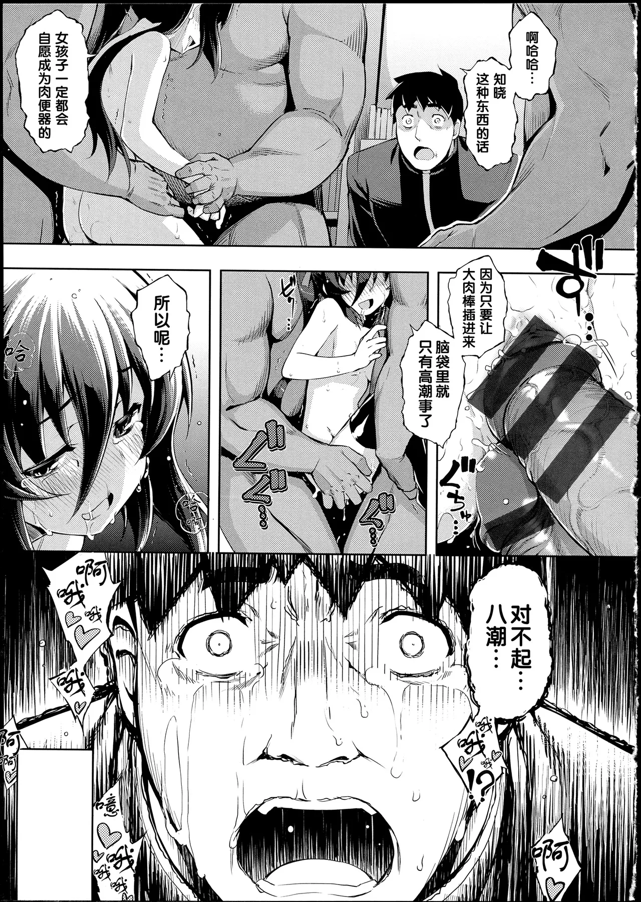 NTR² + とらのあな小冊子 - Page 166