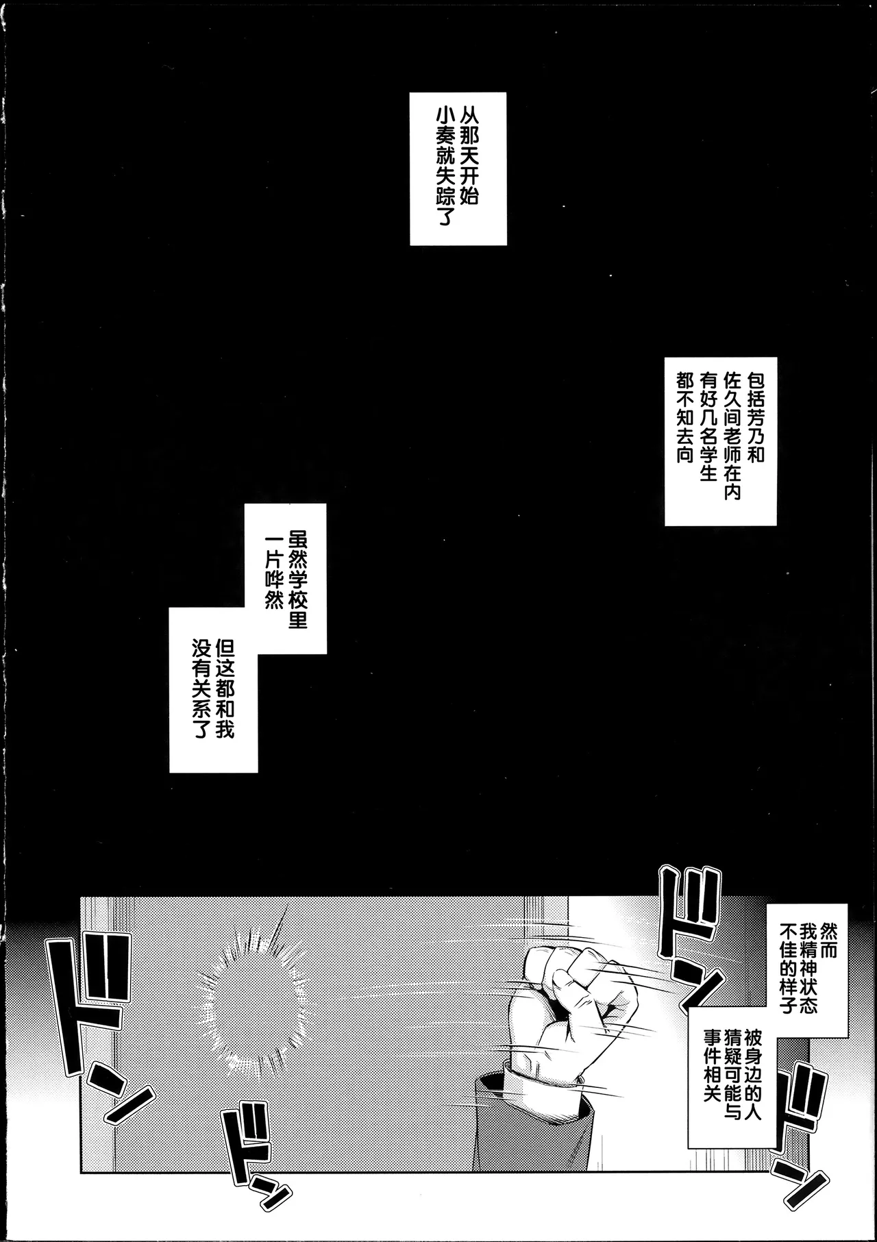 NTR² + とらのあな小冊子 page 174 - read online free
